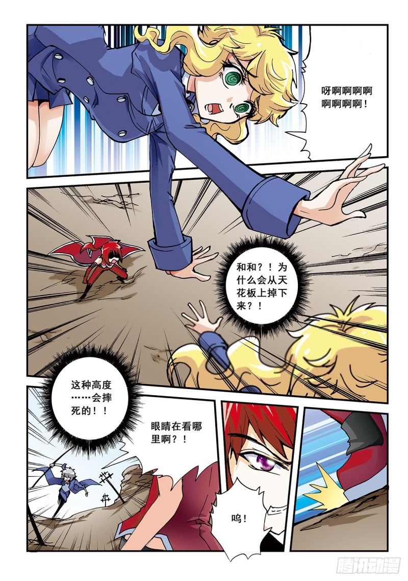 曾经&hellip;&hellip;-第8话