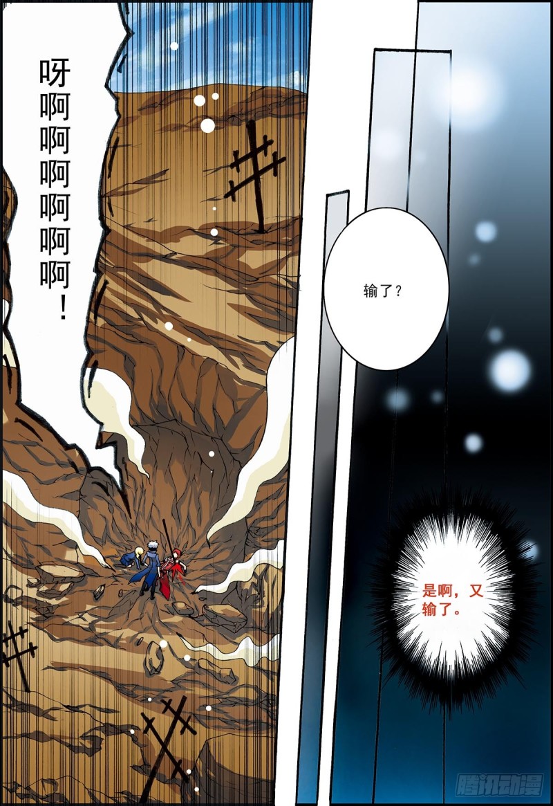 曾经&hellip;&hellip;-第8话
