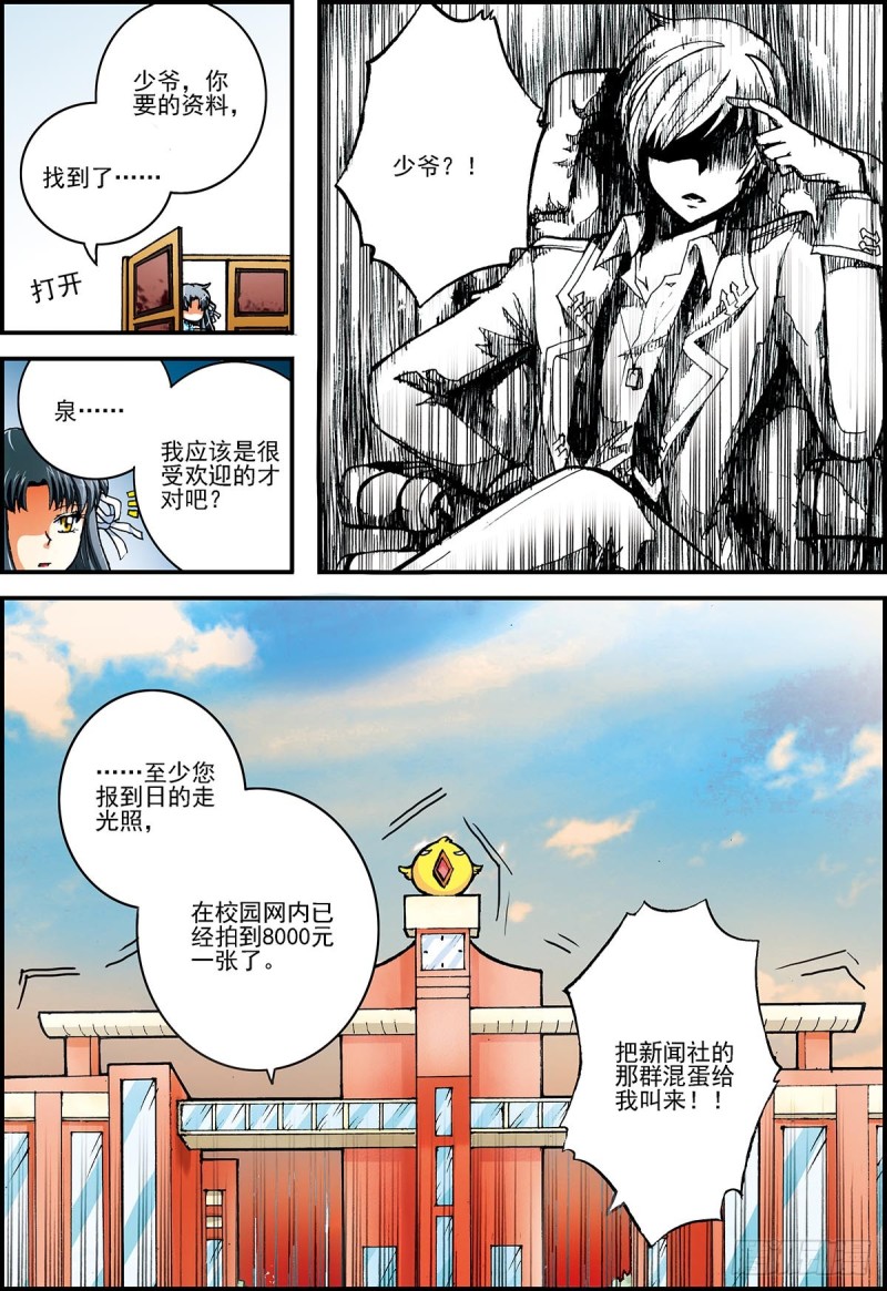一切！刚刚开始-第10话