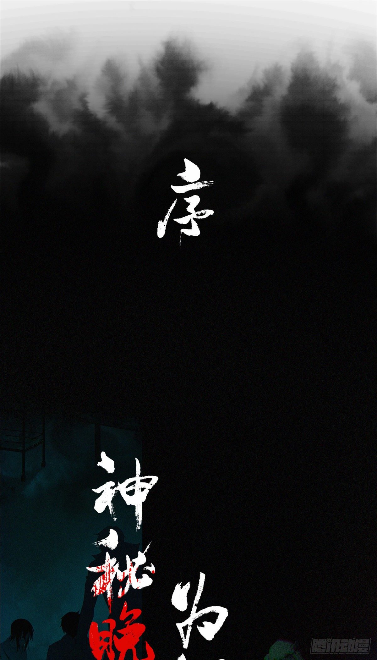 放料-预告-第2话