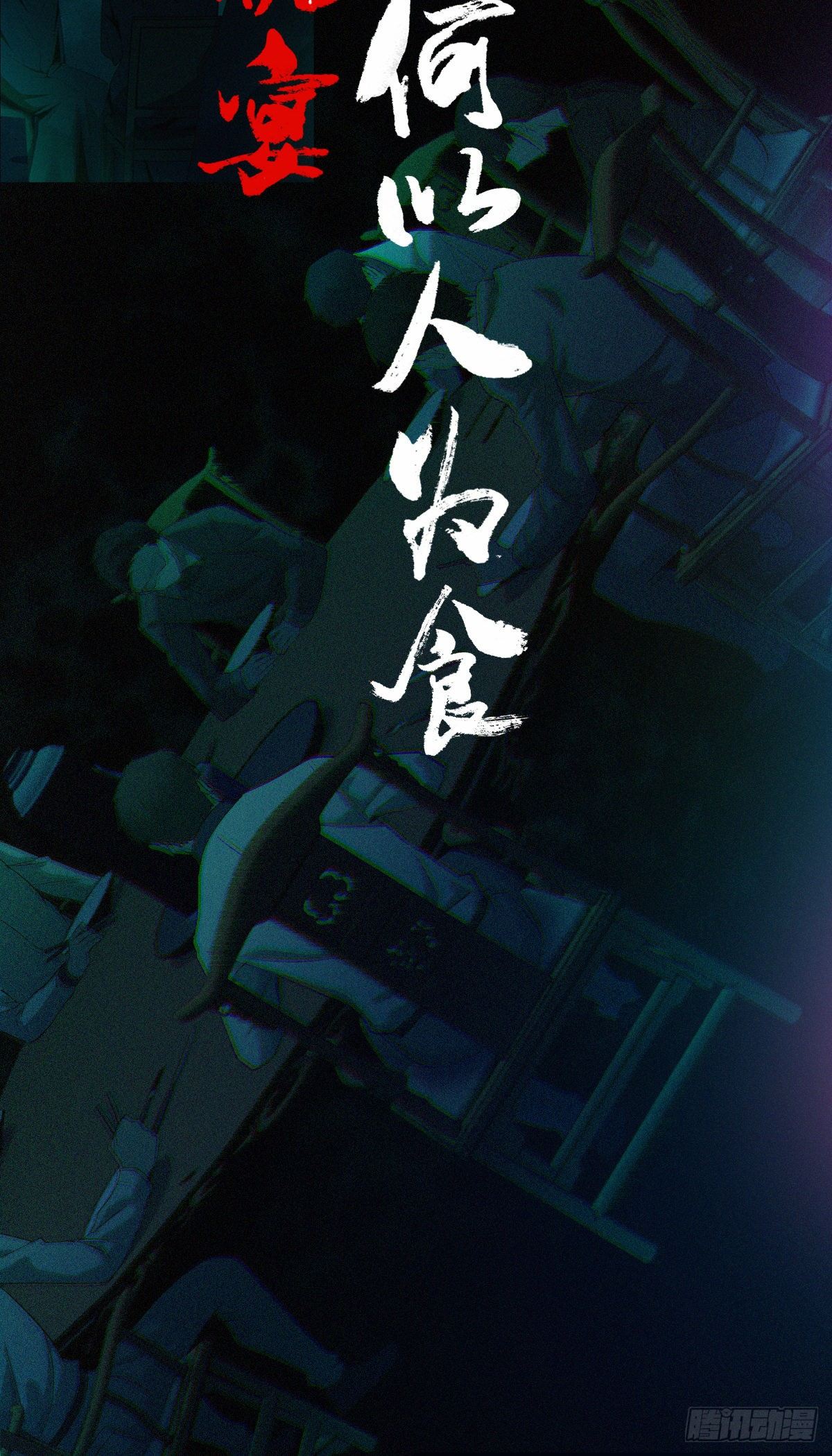 放料-预告-第2话