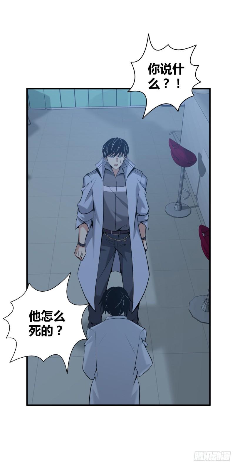 人体积木21(1/2)-第102话