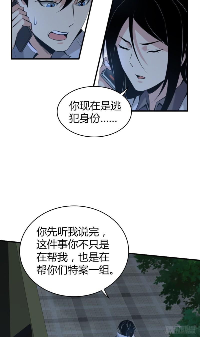 人体积木21(1/2)-第102话