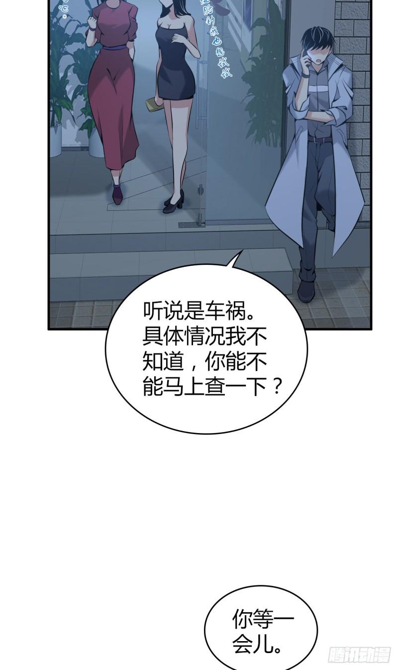 人体积木21(1/2)-第102话