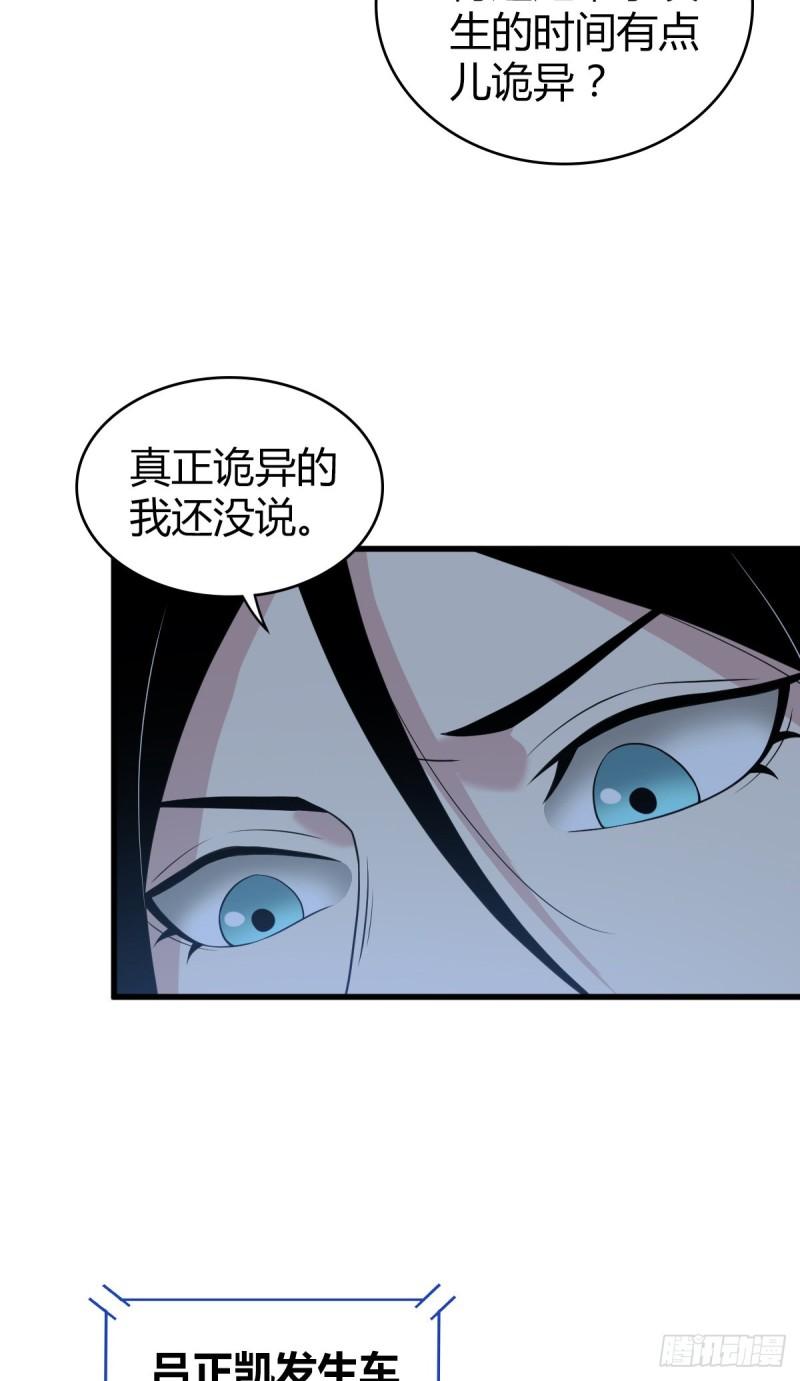 人体积木21(1/2)-第102话