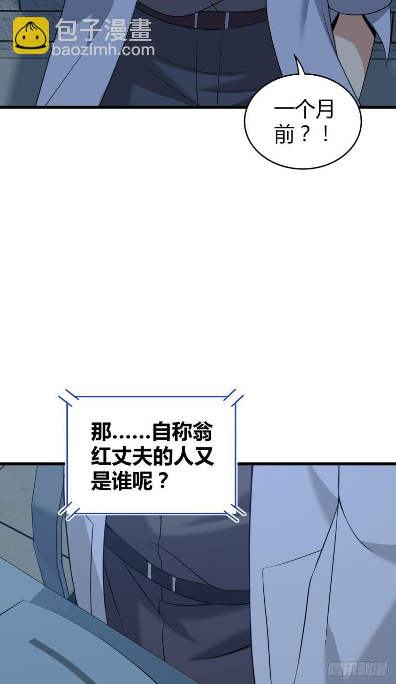 人体积木21(1/2)-第102话