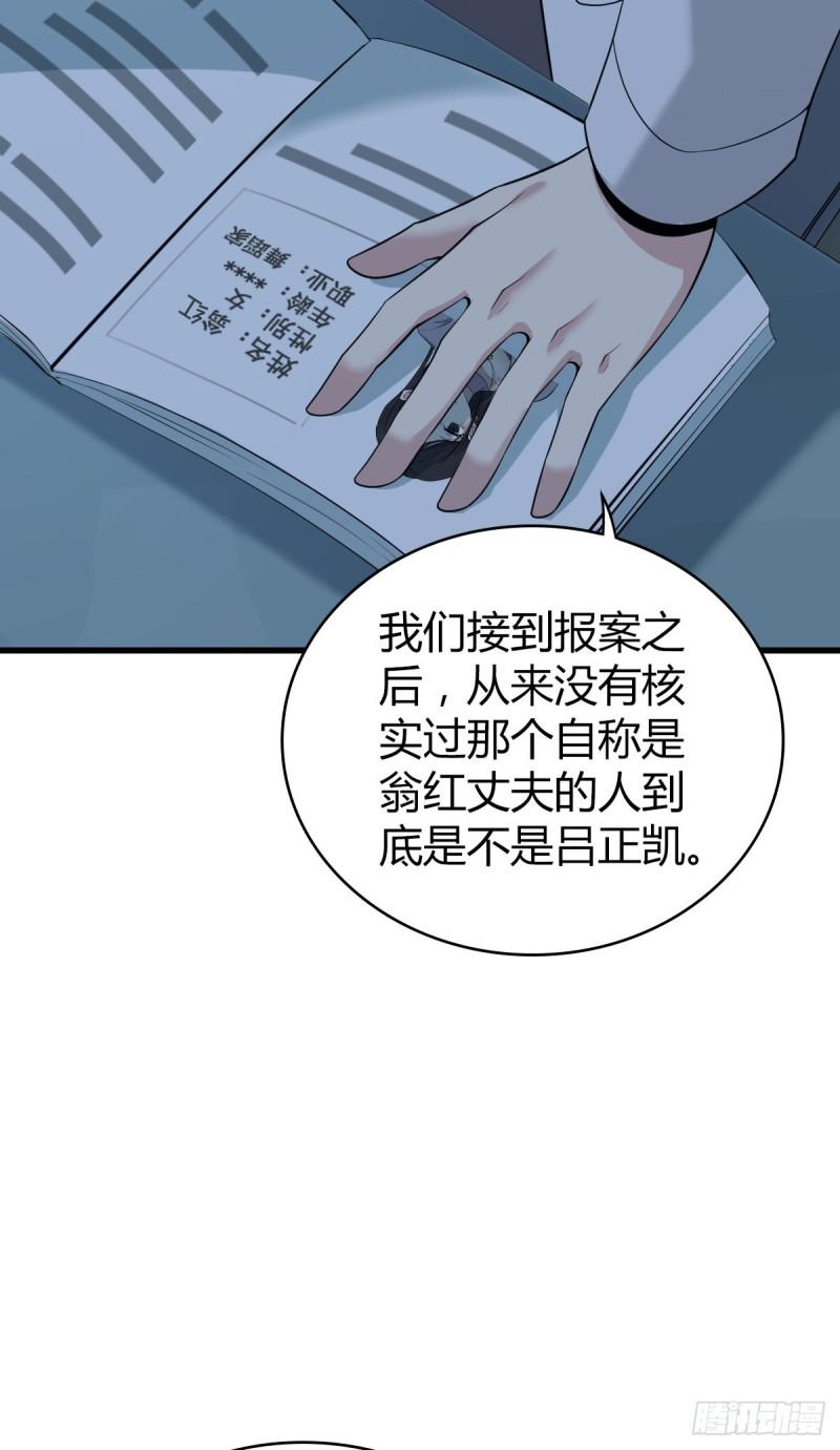 人体积木21(1/2)-第102话