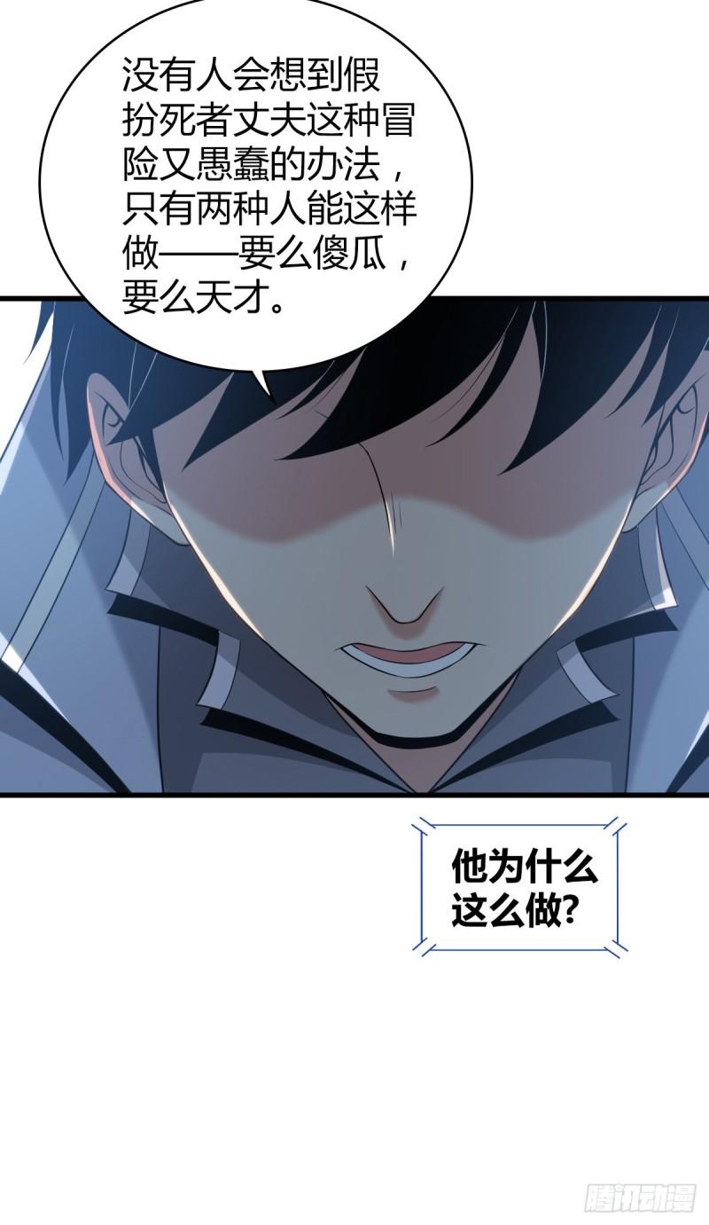 人体积木21(1/2)-第102话