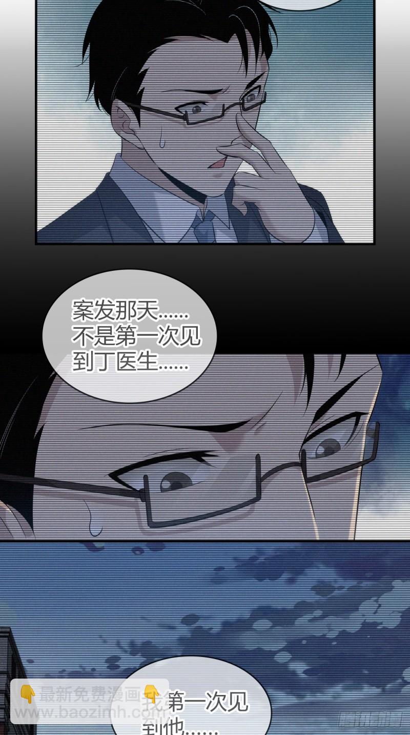 人体积木21(1/2)-第102话