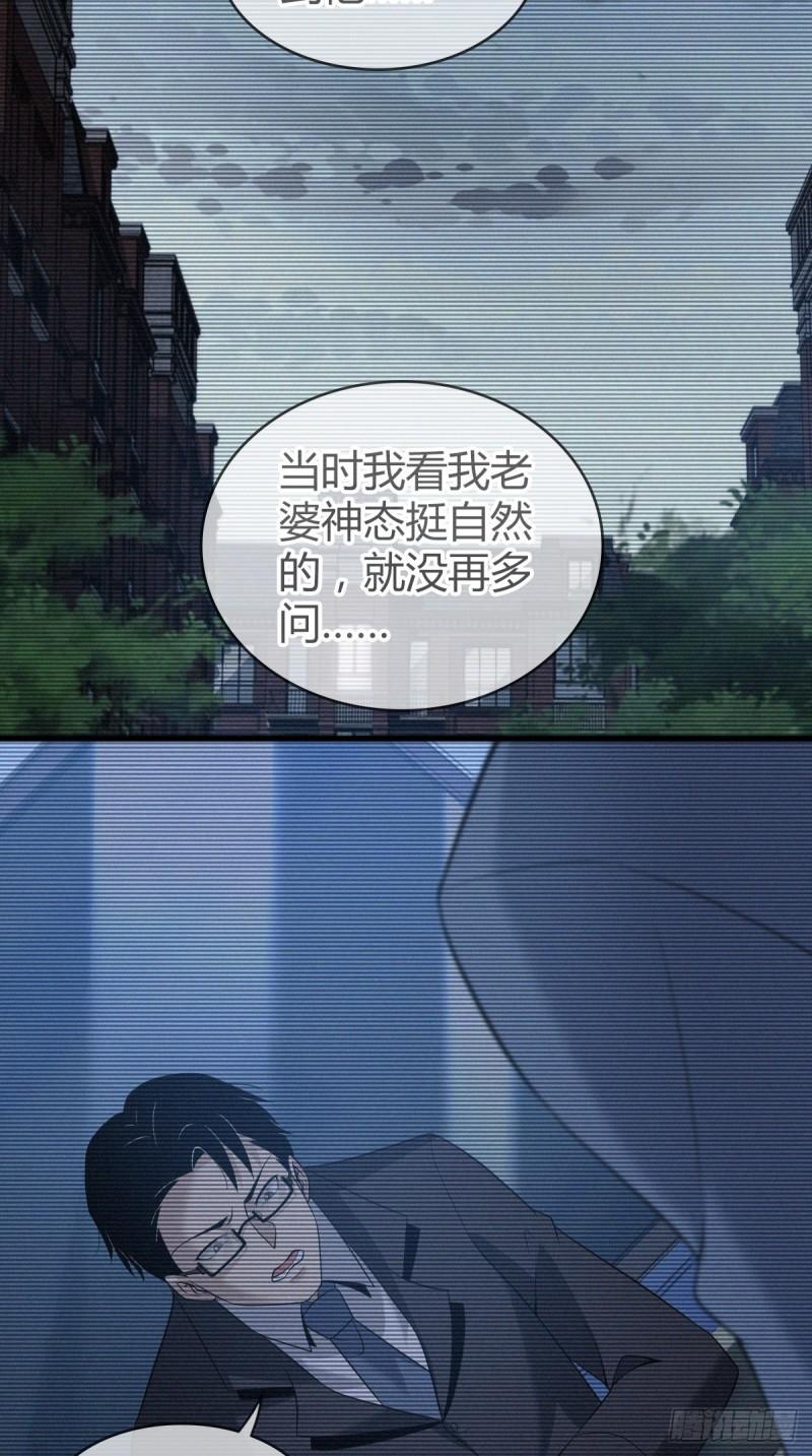 人体积木21(1/2)-第102话