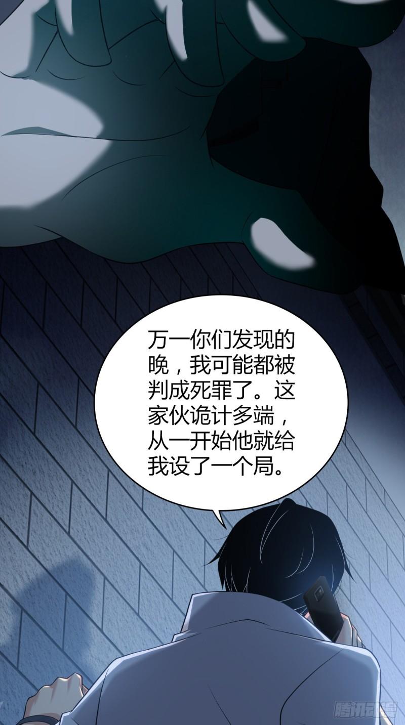 人体积木21(1/2)-第102话