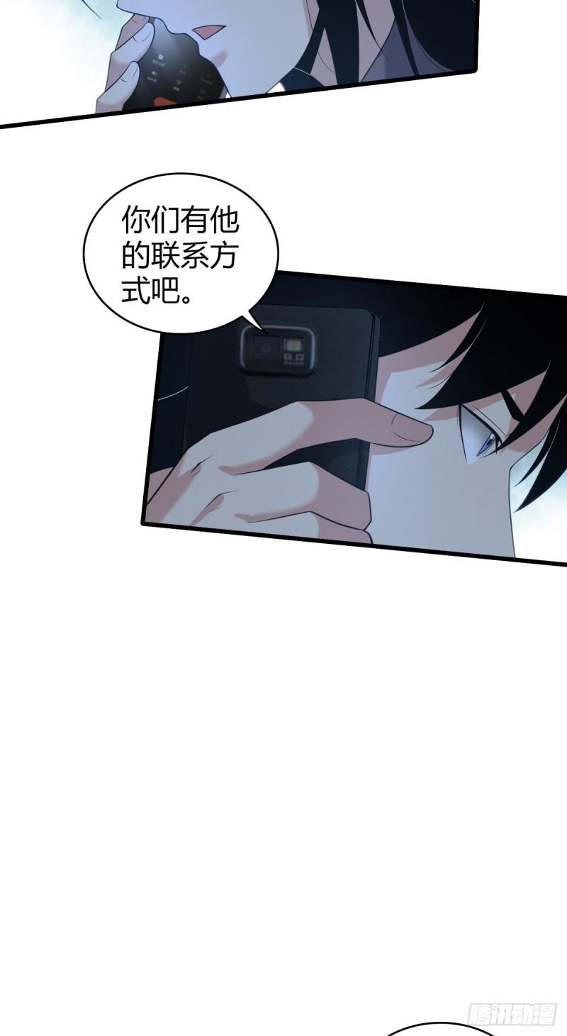 人体积木21(1/2)-第102话