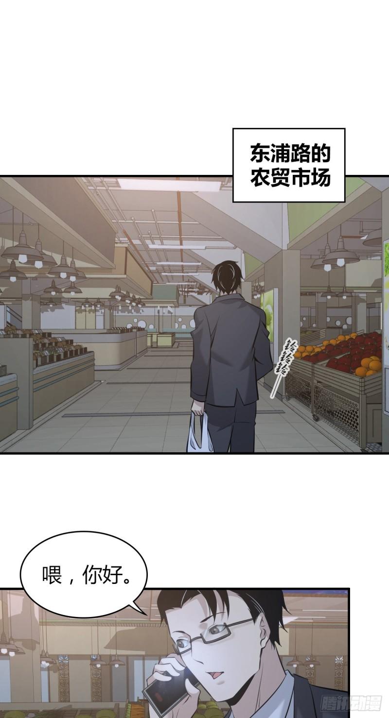人体积木21(1/2)-第102话