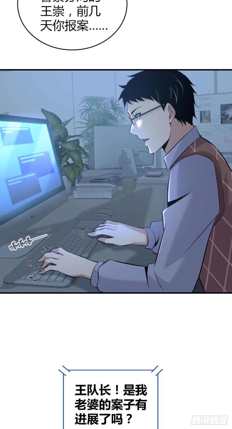 人体积木21(1/2)-第102话