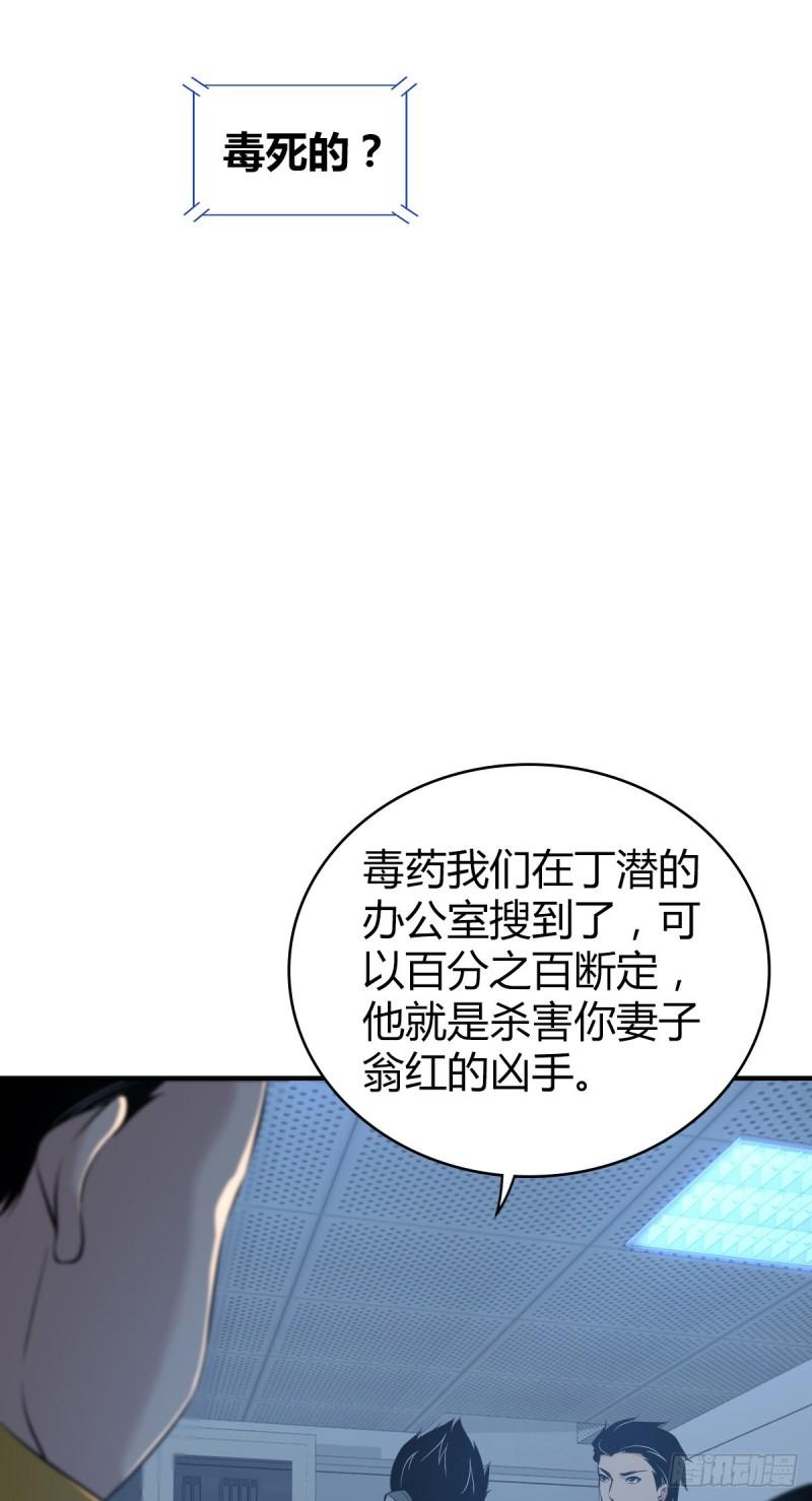 人体积木21(1/2)-第102话