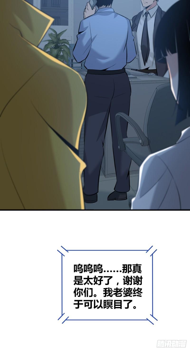 人体积木21(1/2)-第102话
