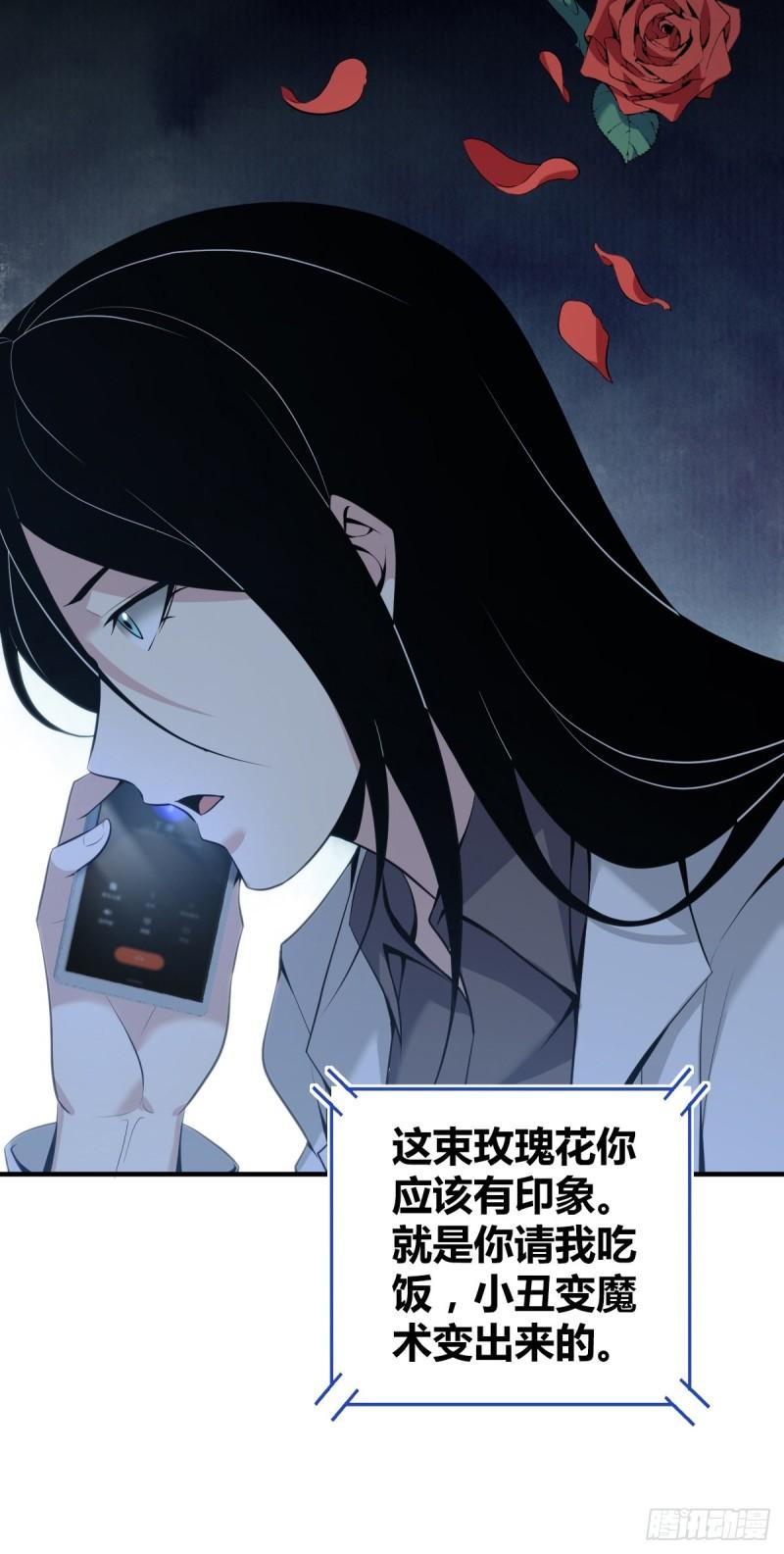 人体积木21(1/2)-第102话