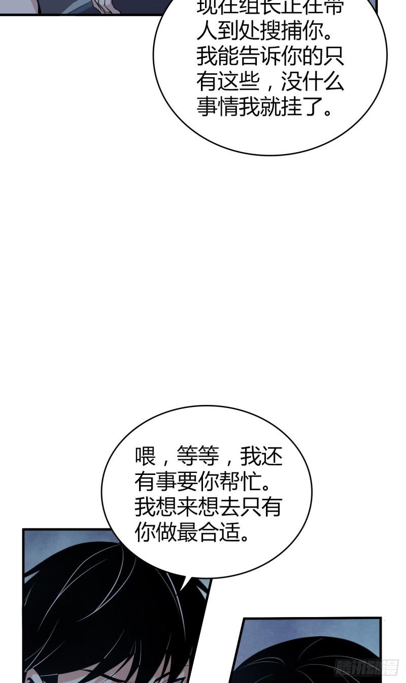 人体积木21(1/2)-第102话