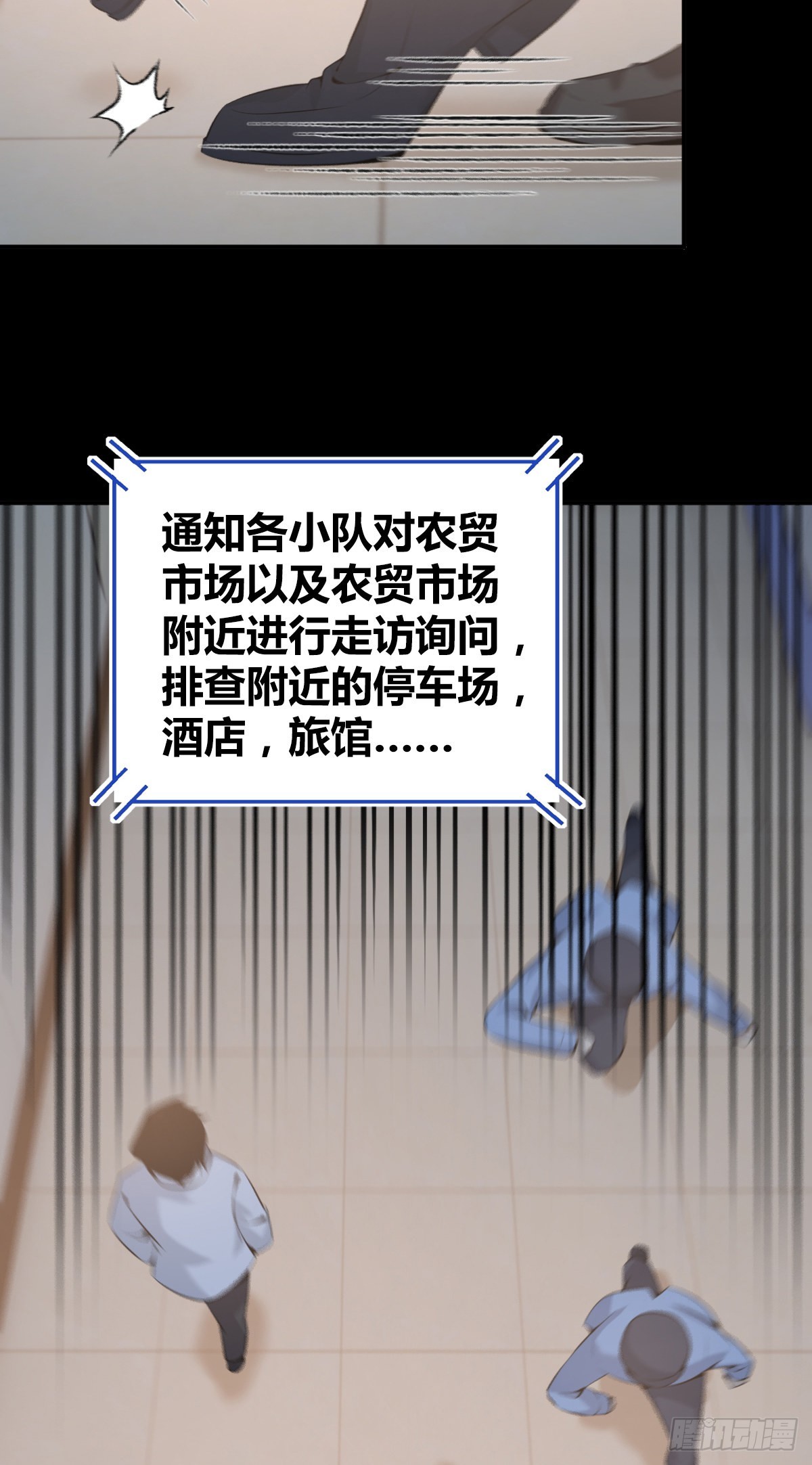 人体积木23(1/2)-第104话
