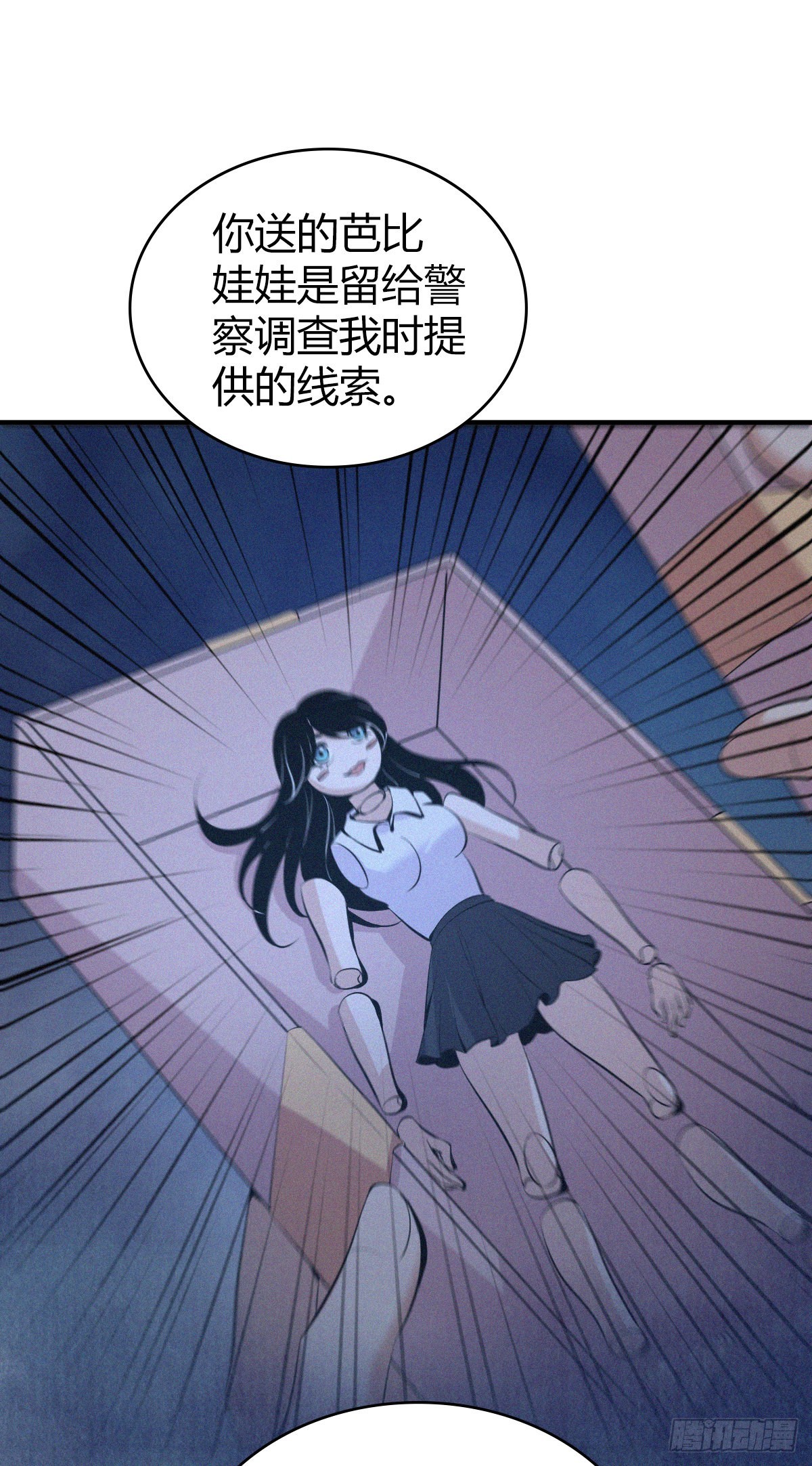 人体积木23(1/2)-第104话