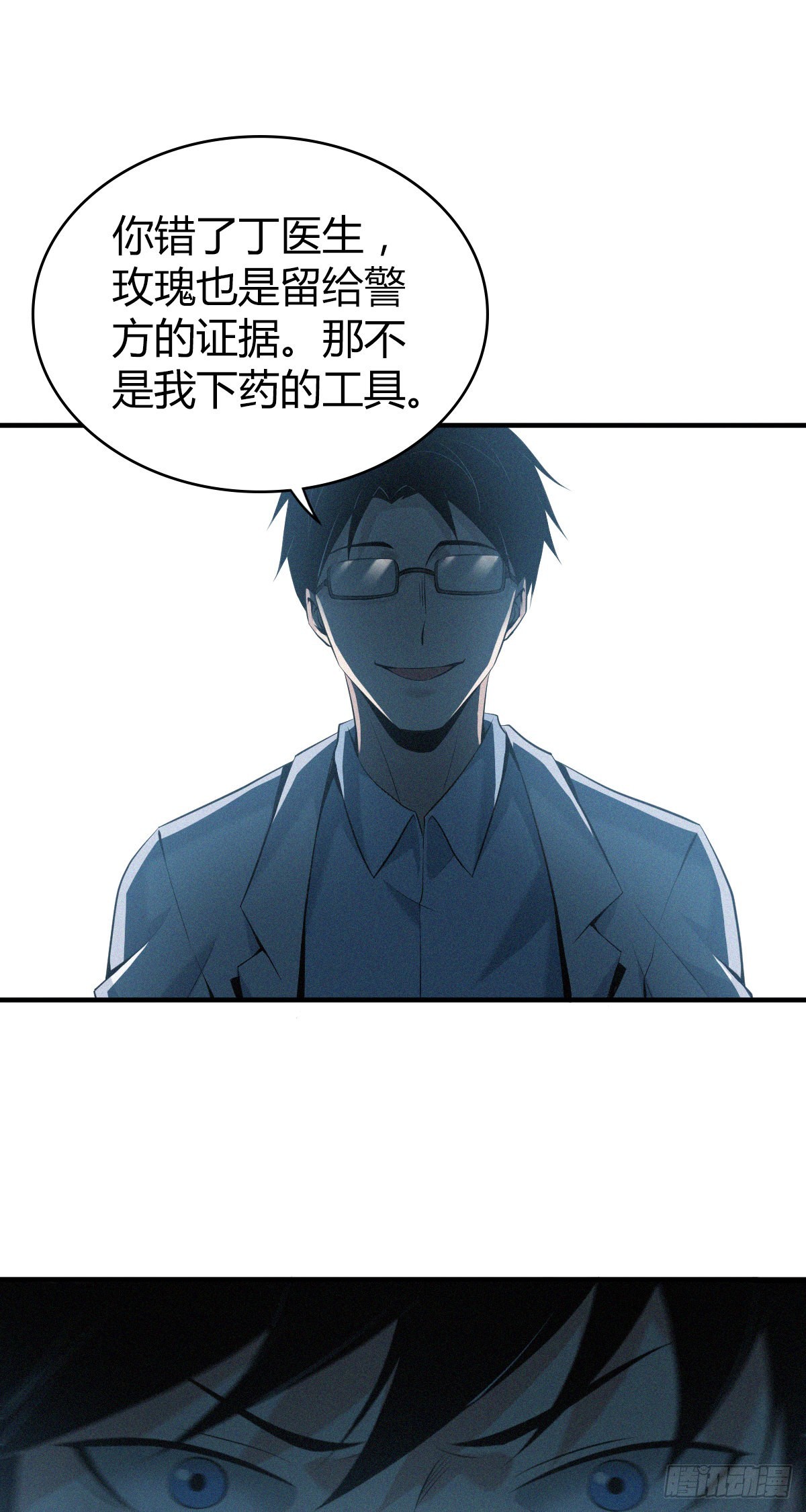 人体积木23(1/2)-第104话