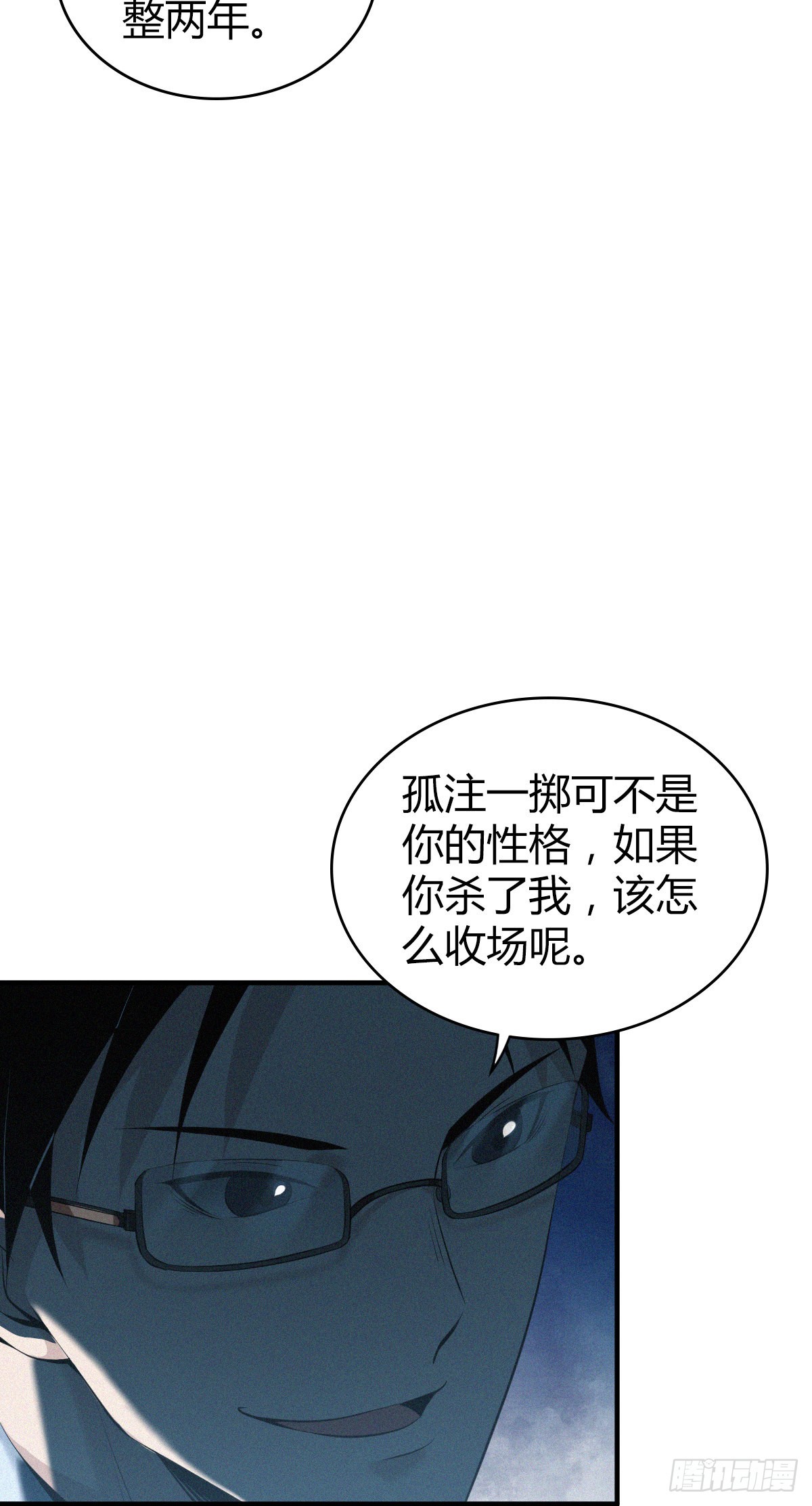人体积木23(1/2)-第104话