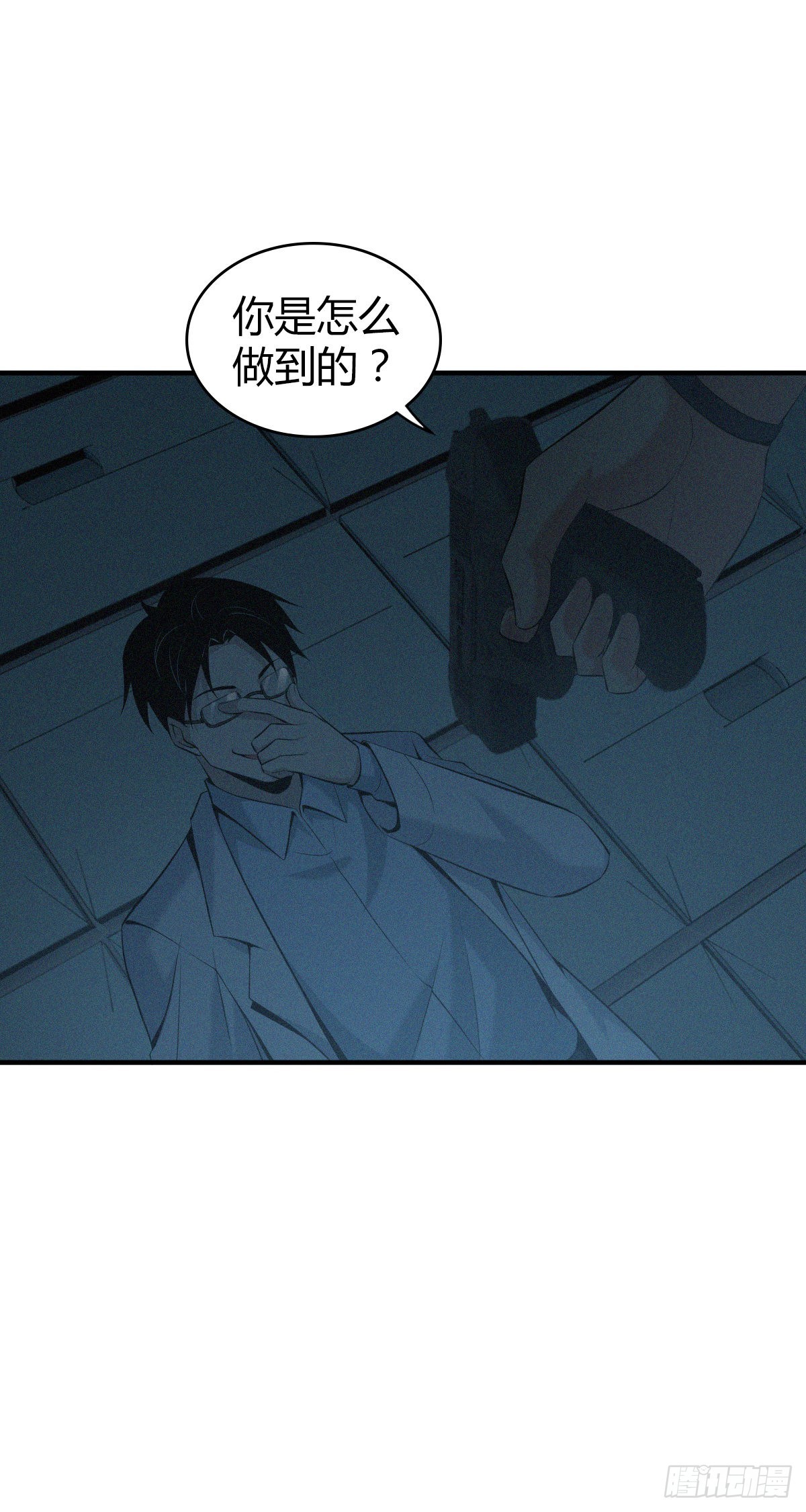 人体积木23(1/2)-第104话