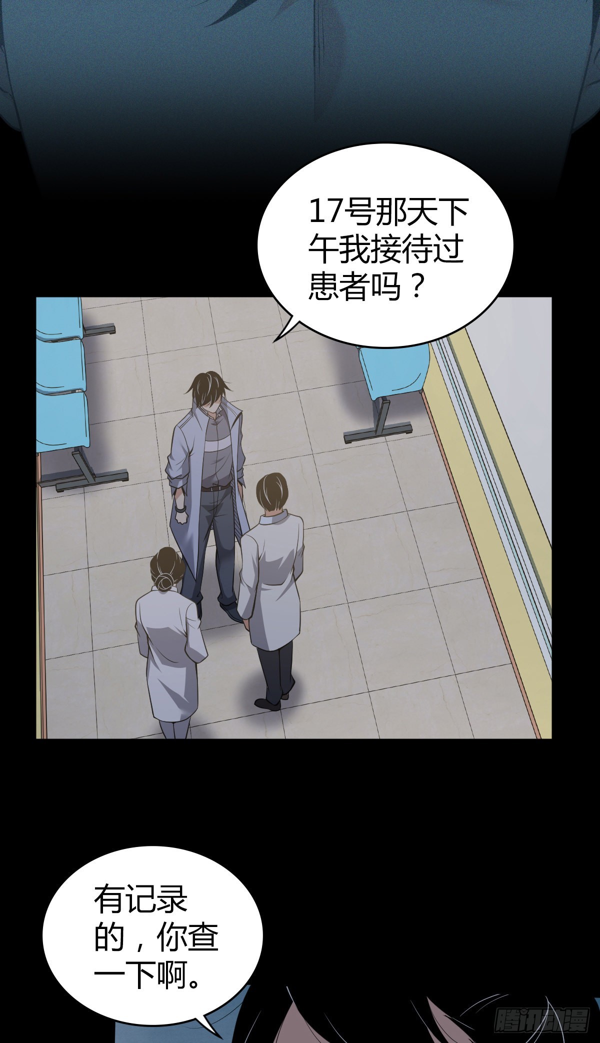 人体积木23(1/2)-第104话