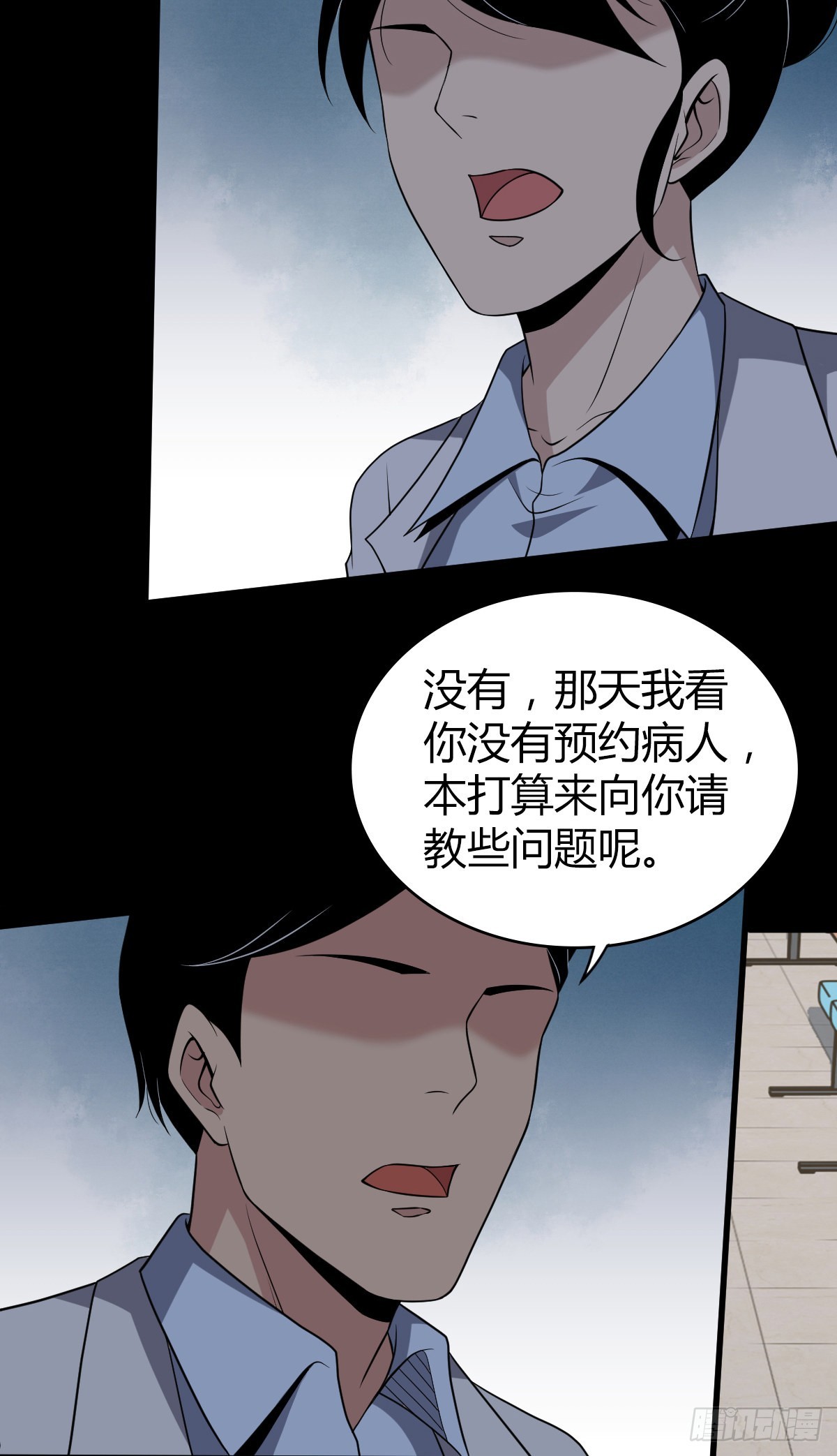 人体积木23(1/2)-第104话