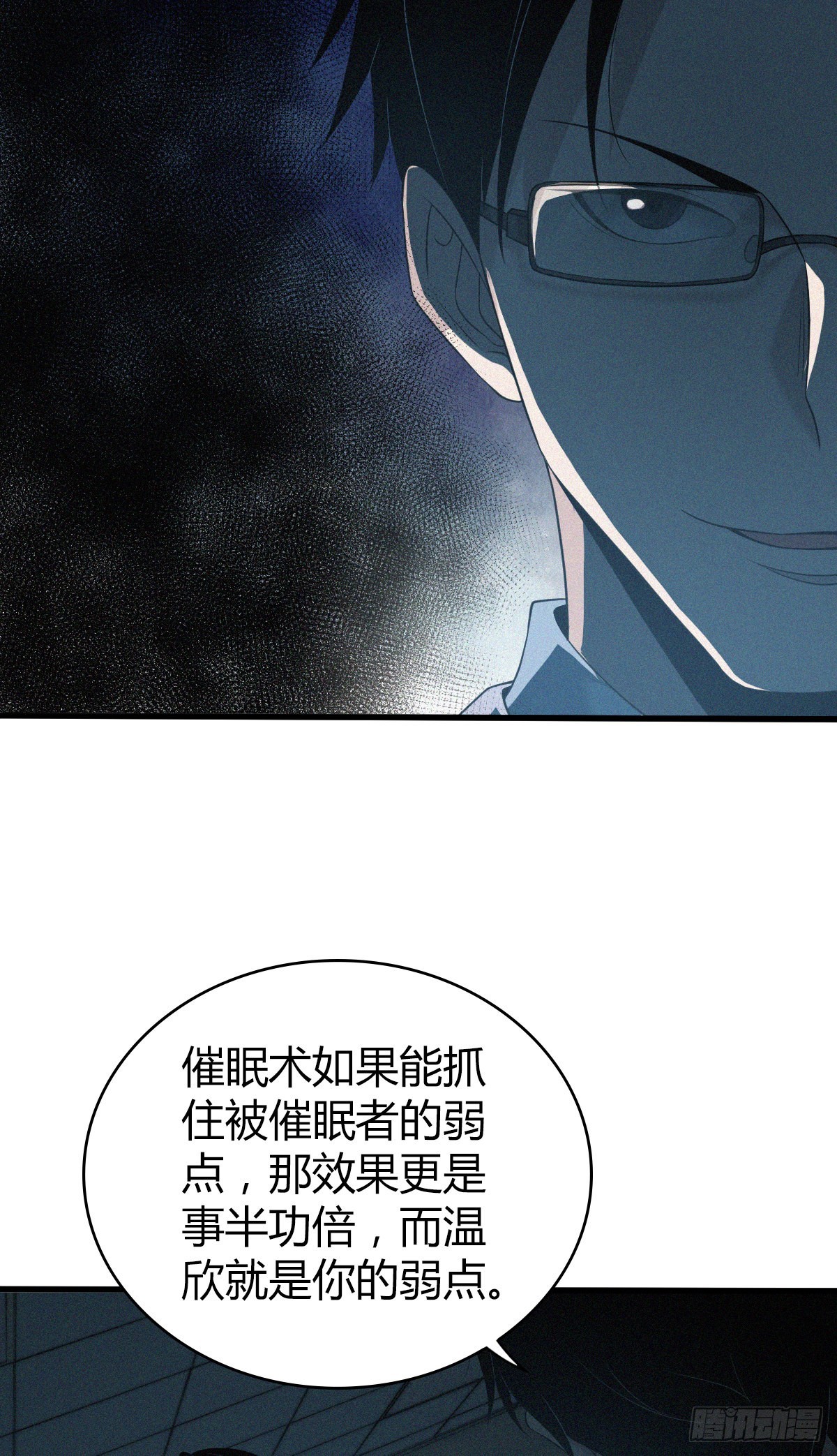 人体积木23(1/2)-第104话