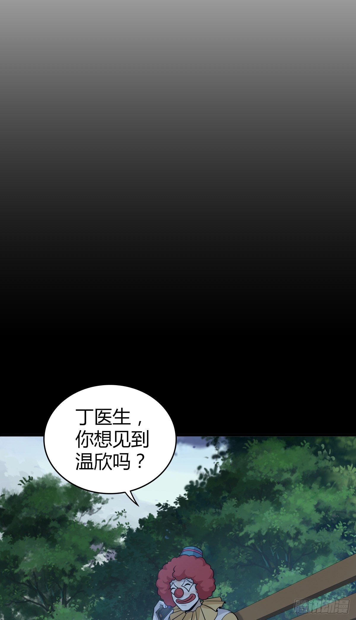 人体积木23(1/2)-第104话