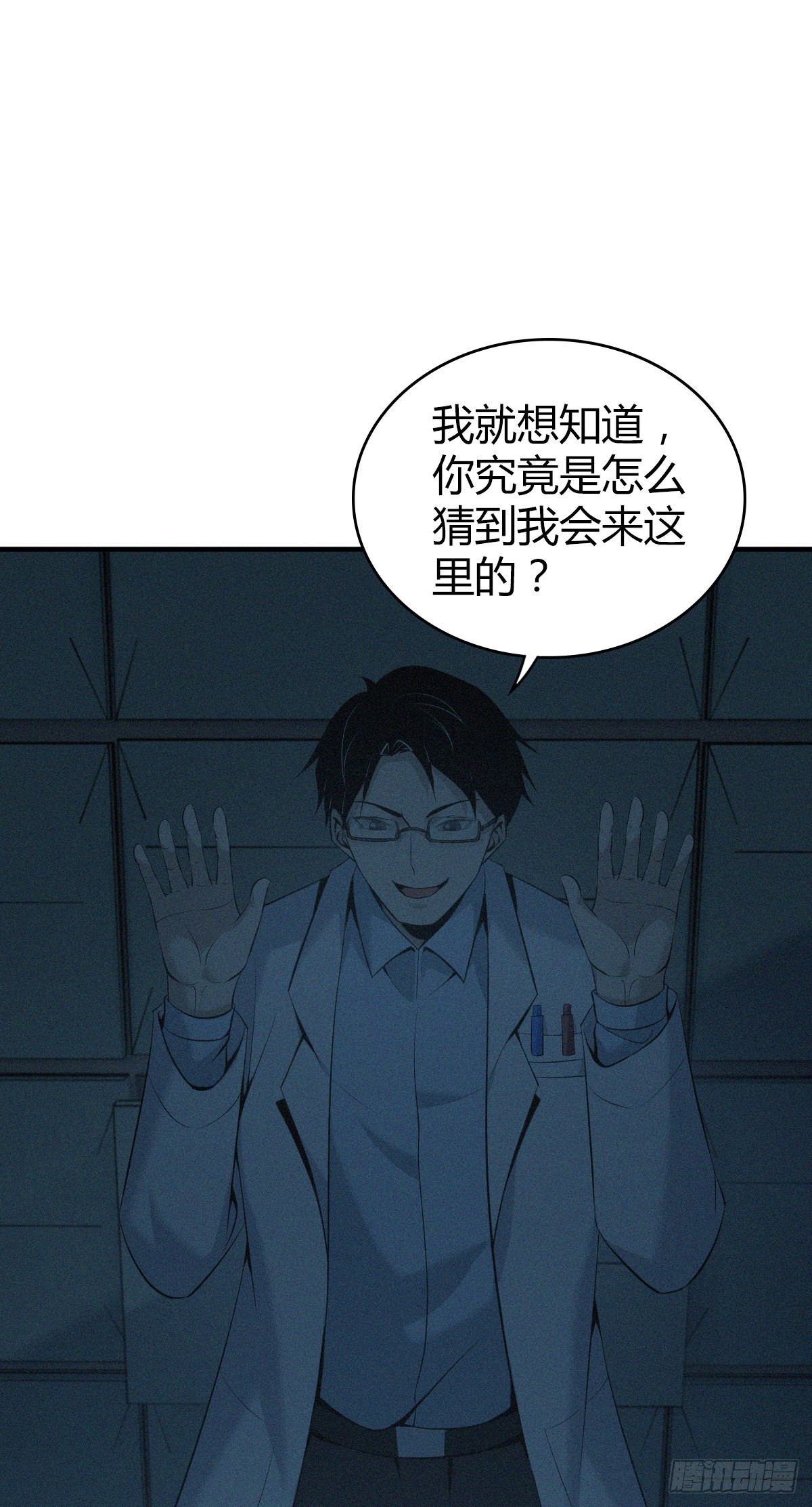 人体积木23(1/2)-第104话