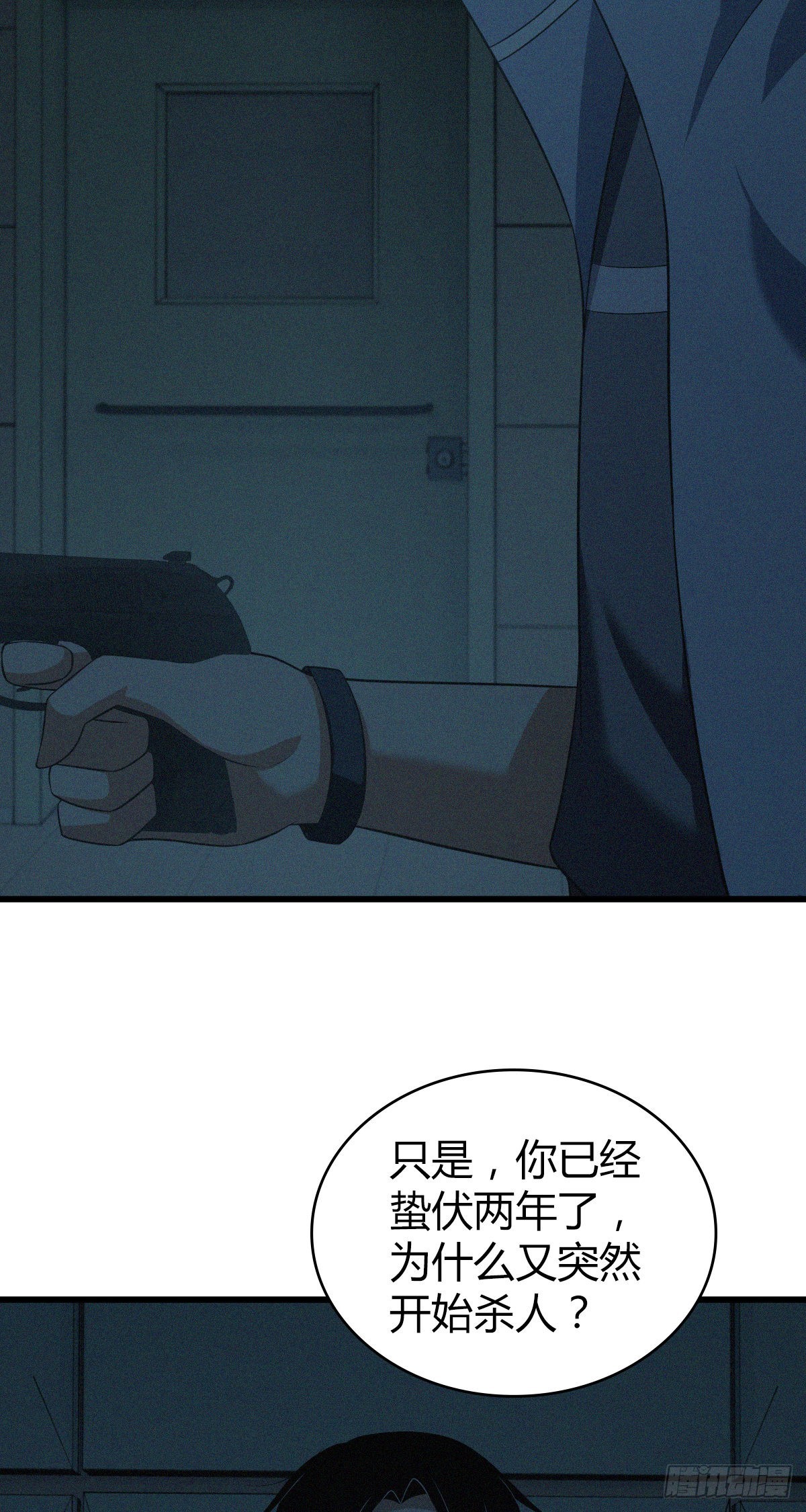 人体积木23(1/2)-第104话