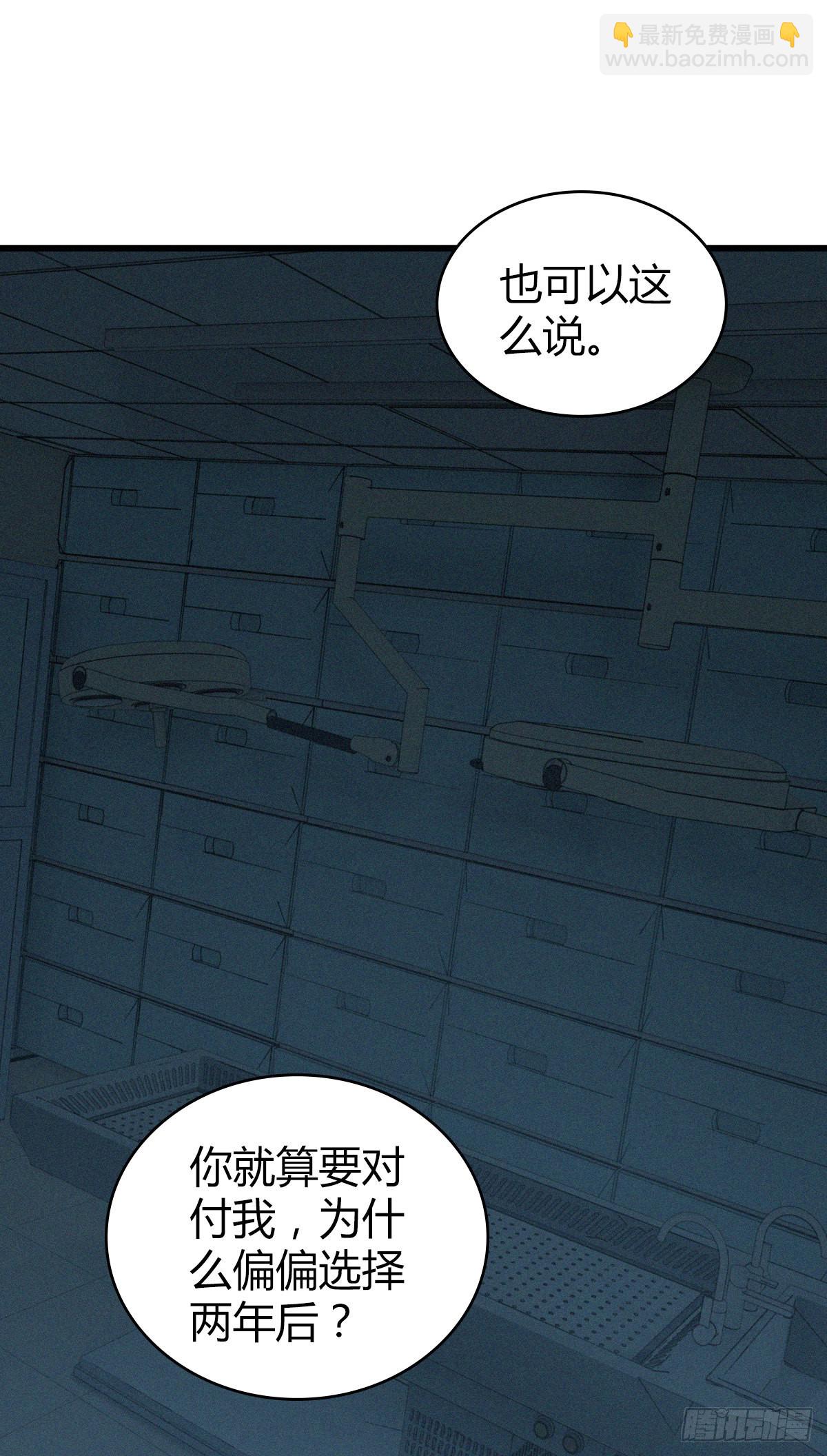 人体积木23(1/2)-第104话