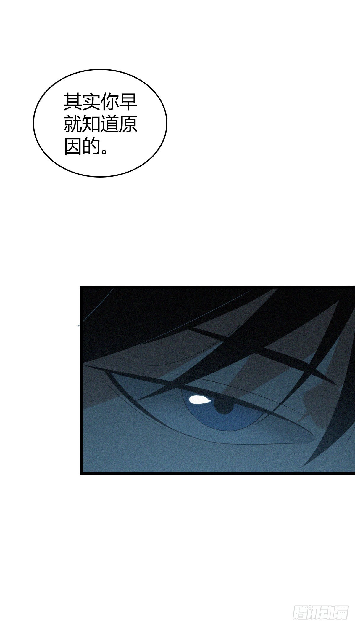 人体积木23(1/2)-第104话
