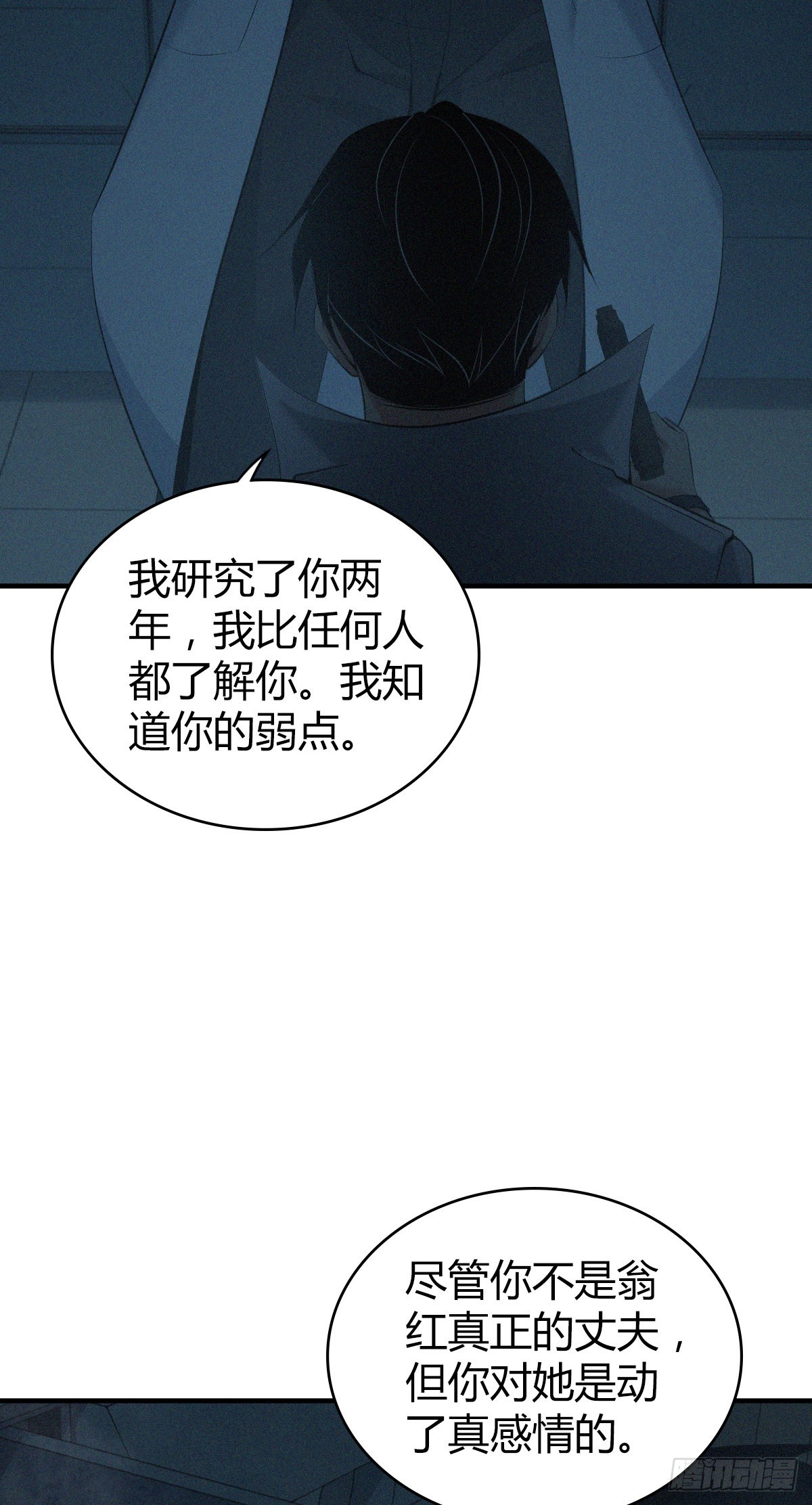 人体积木23(1/2)-第104话