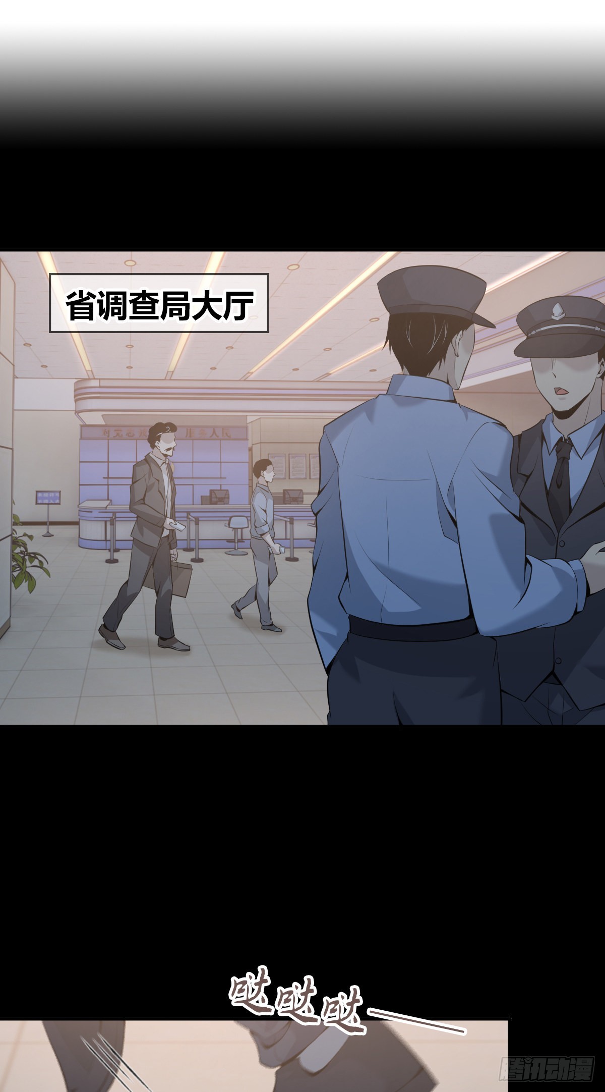 人体积木23(1/2)-第104话