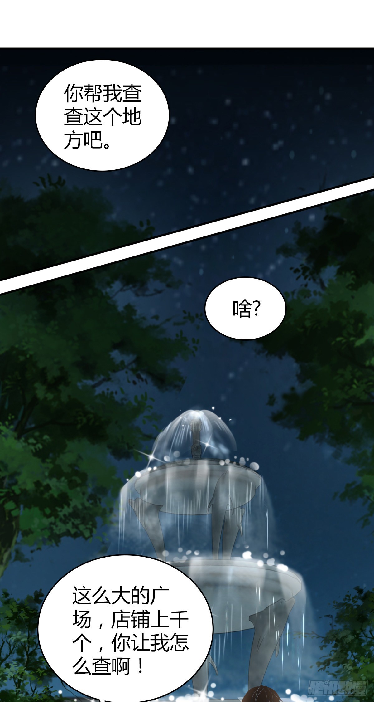 人体积木25(1/2)-第106话