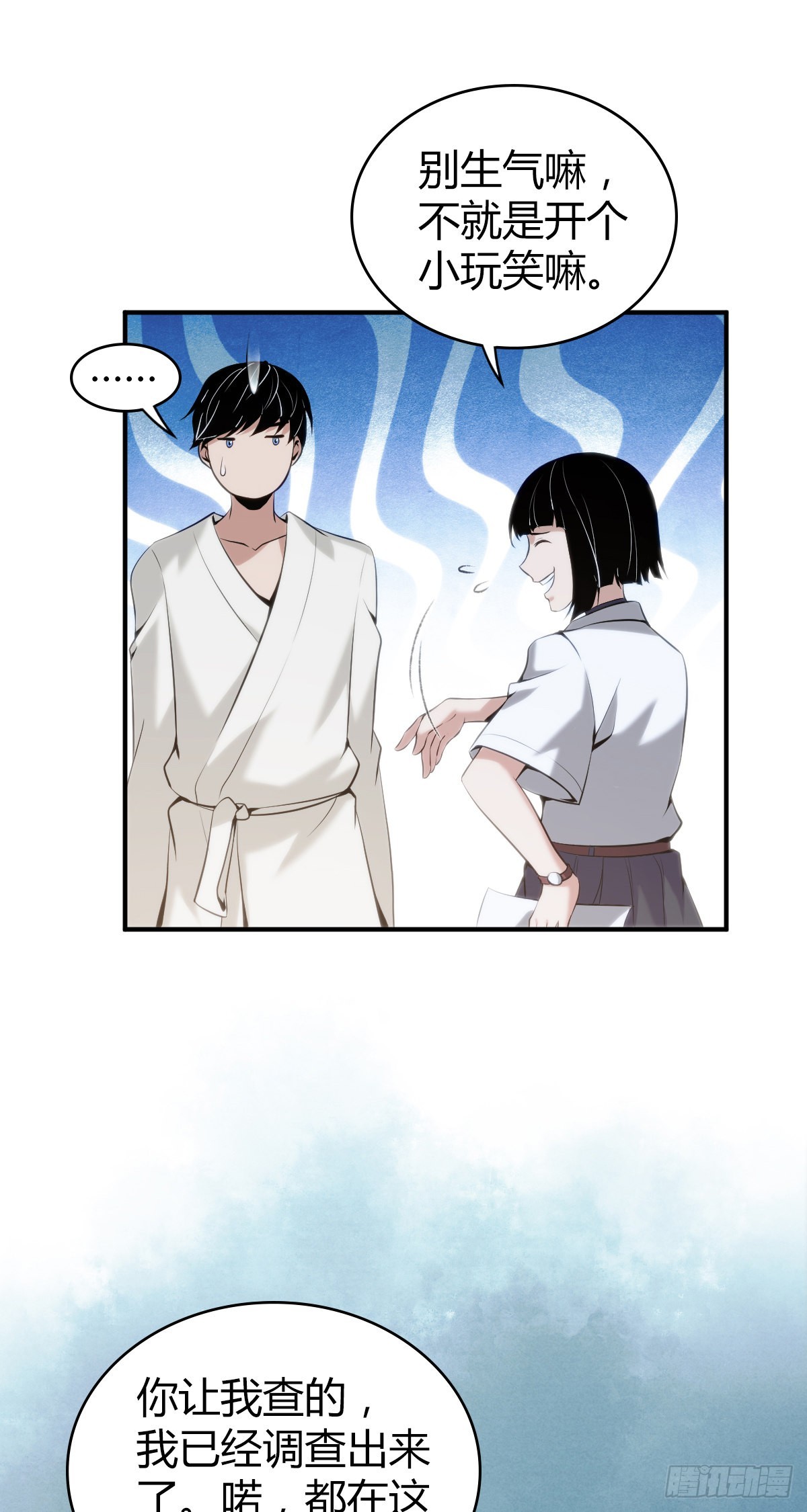 人体积木25(1/2)-第106话