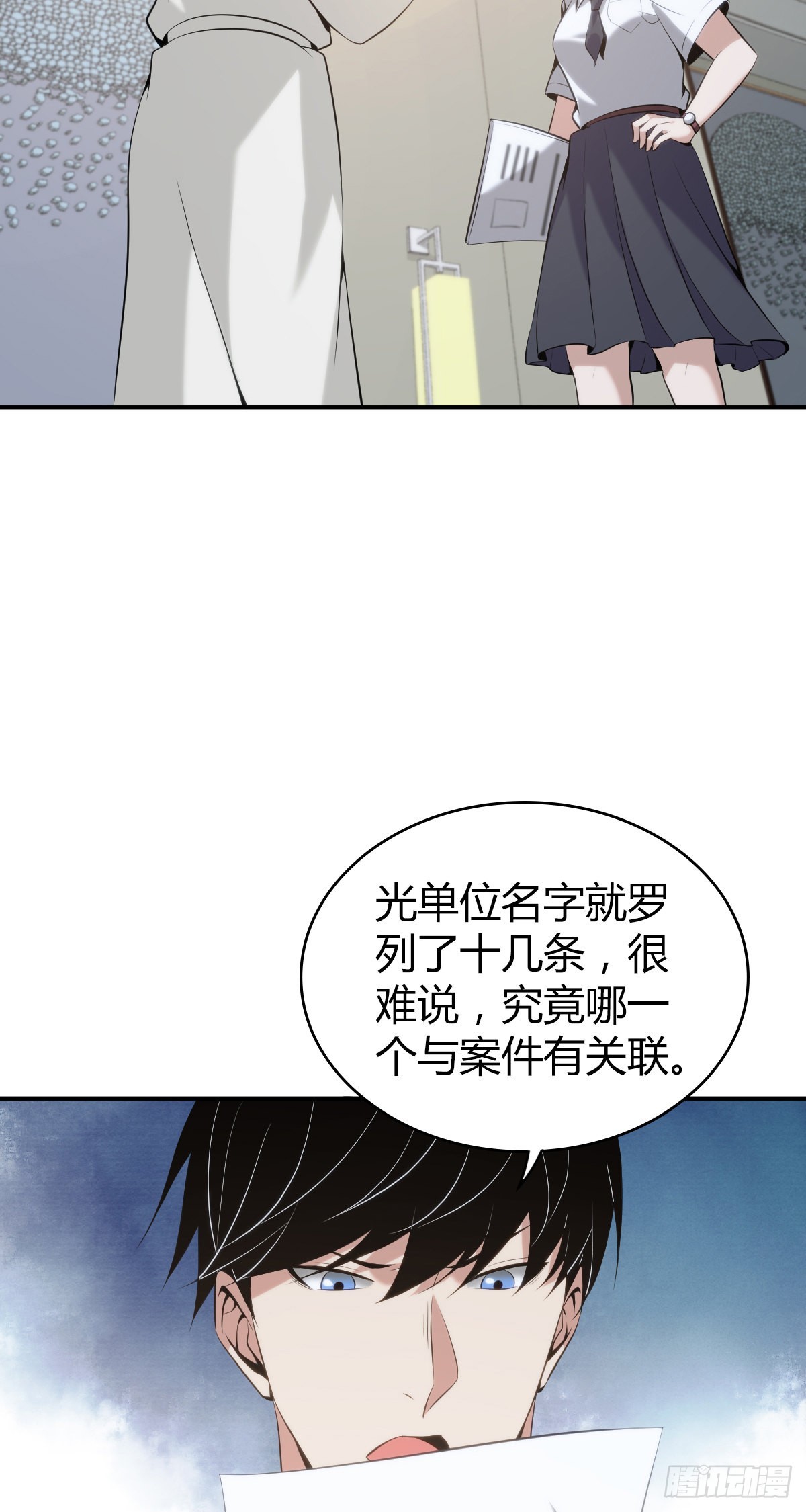 人体积木25(1/2)-第106话
