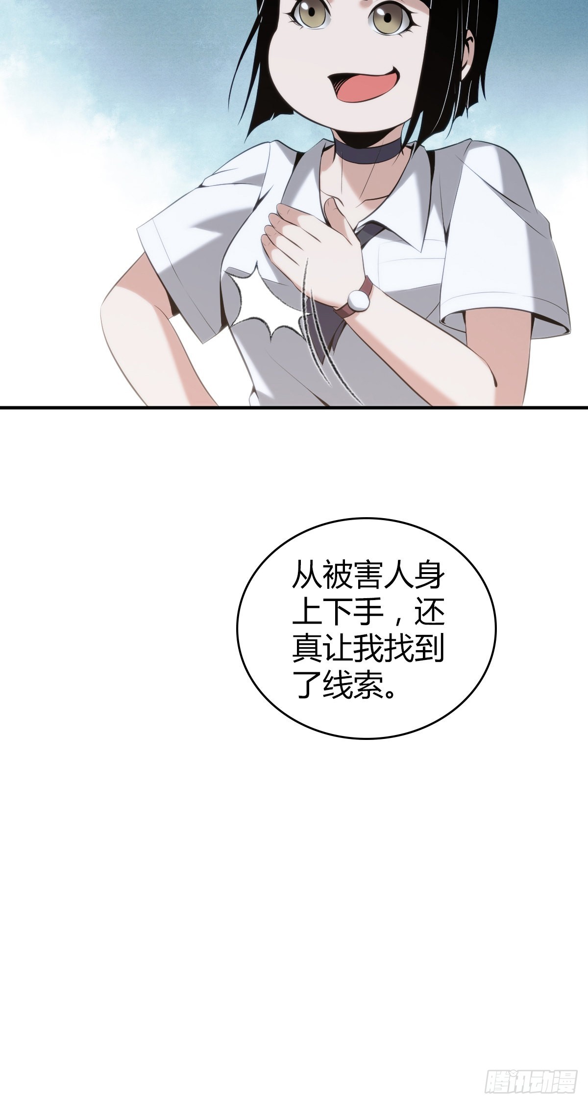 人体积木25(1/2)-第106话