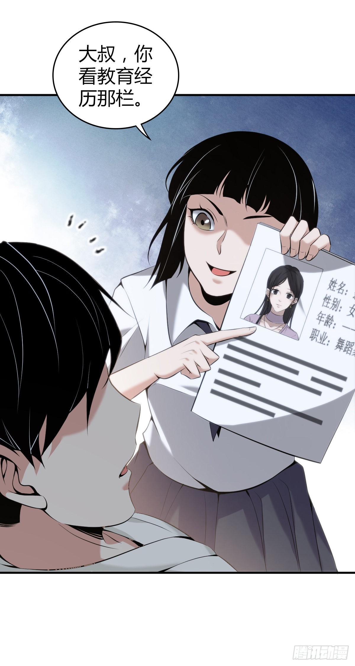 人体积木25(1/2)-第106话