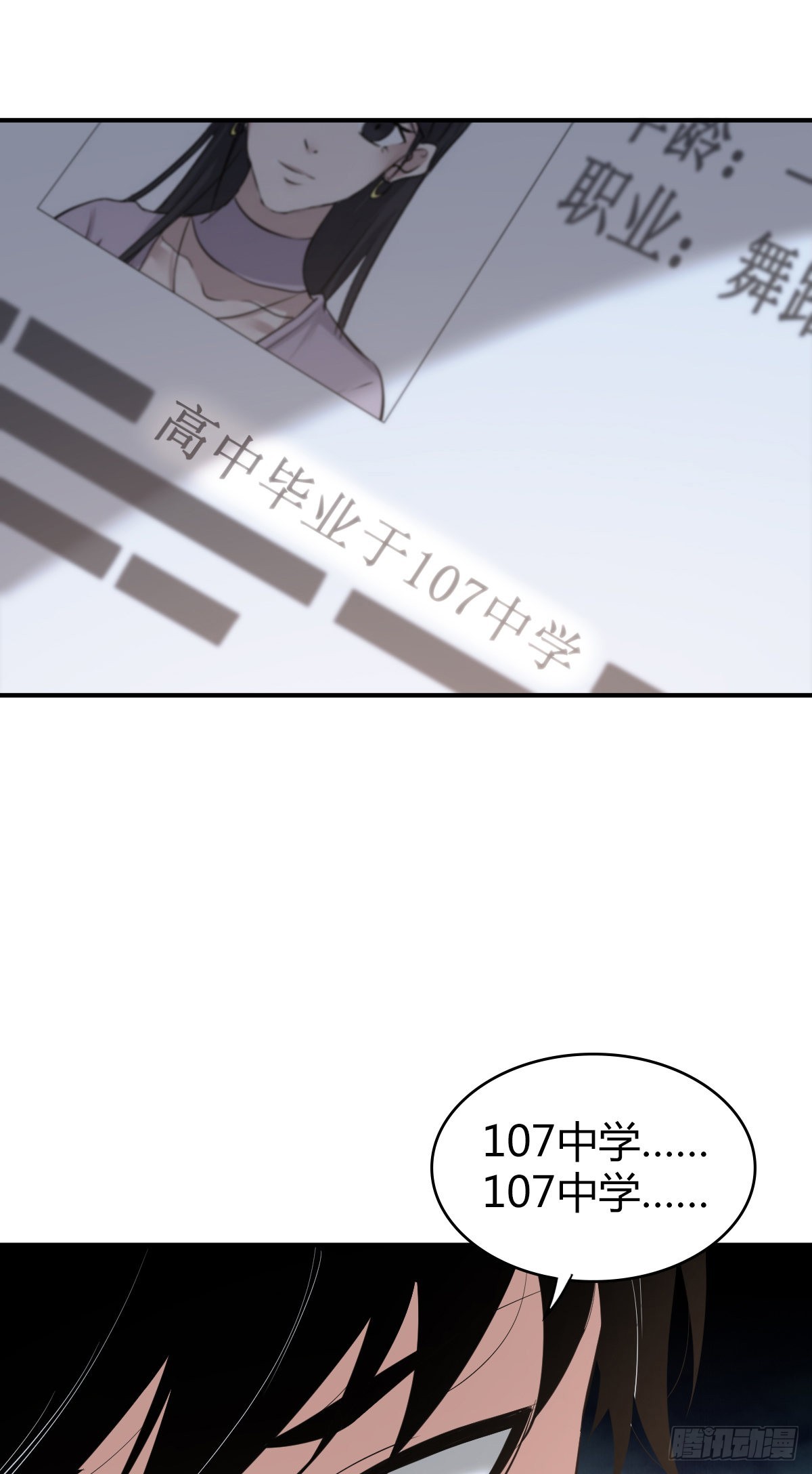 人体积木25(1/2)-第106话