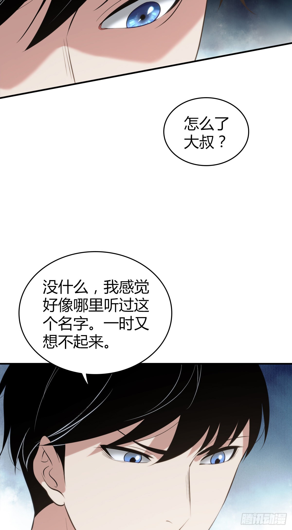 人体积木25(1/2)-第106话