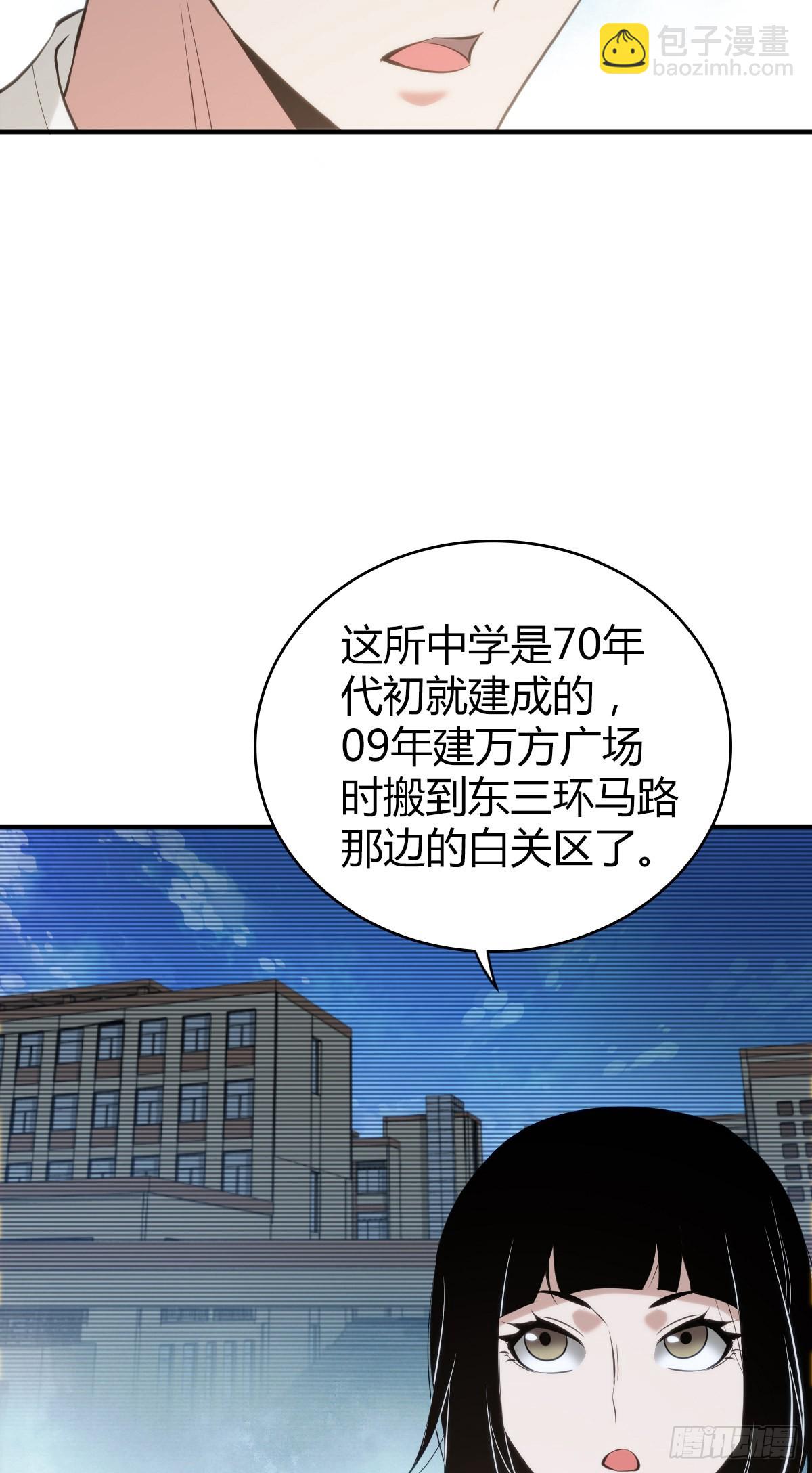 人体积木25(1/2)-第106话
