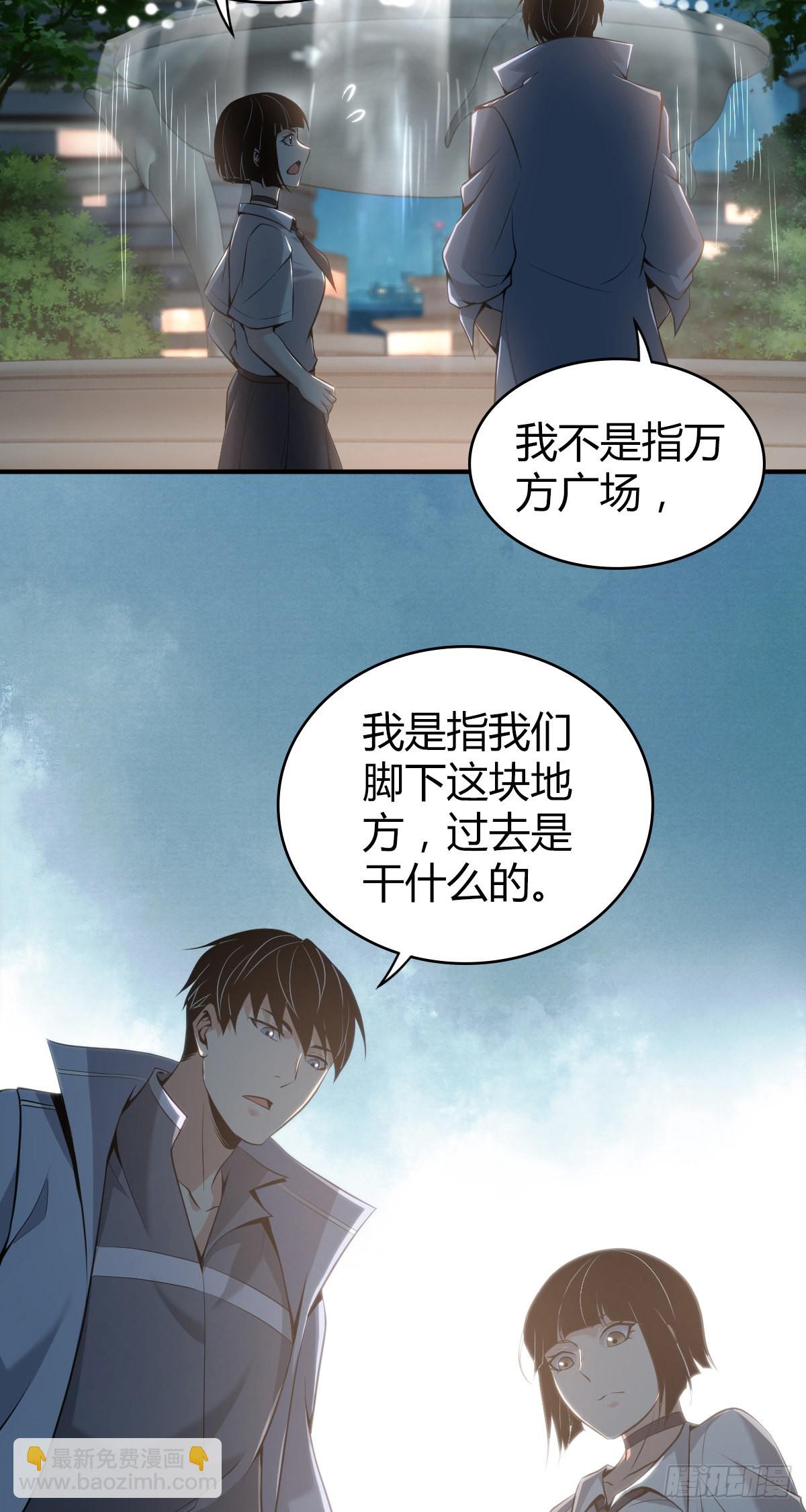 人体积木25(1/2)-第106话