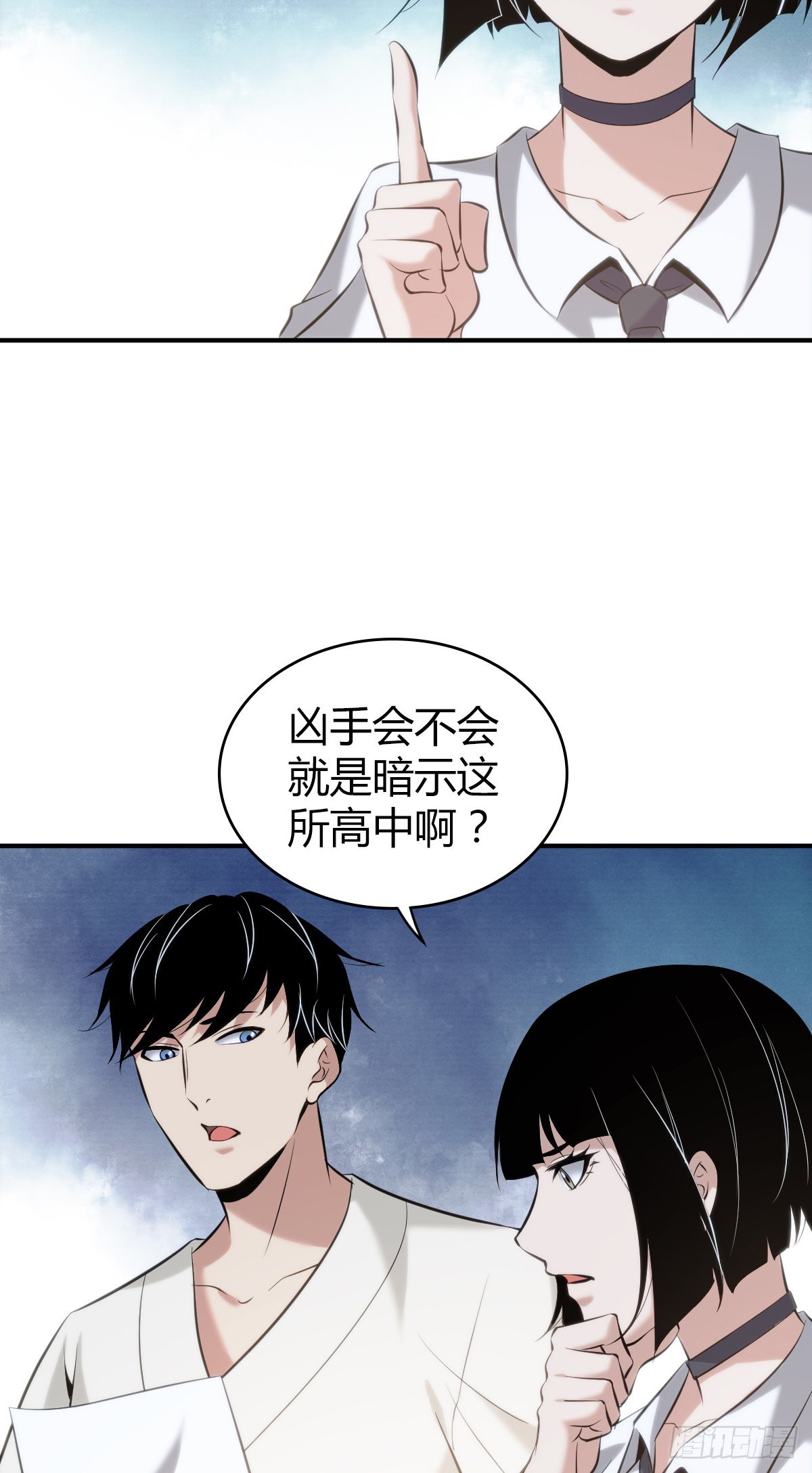 人体积木25(1/2)-第106话