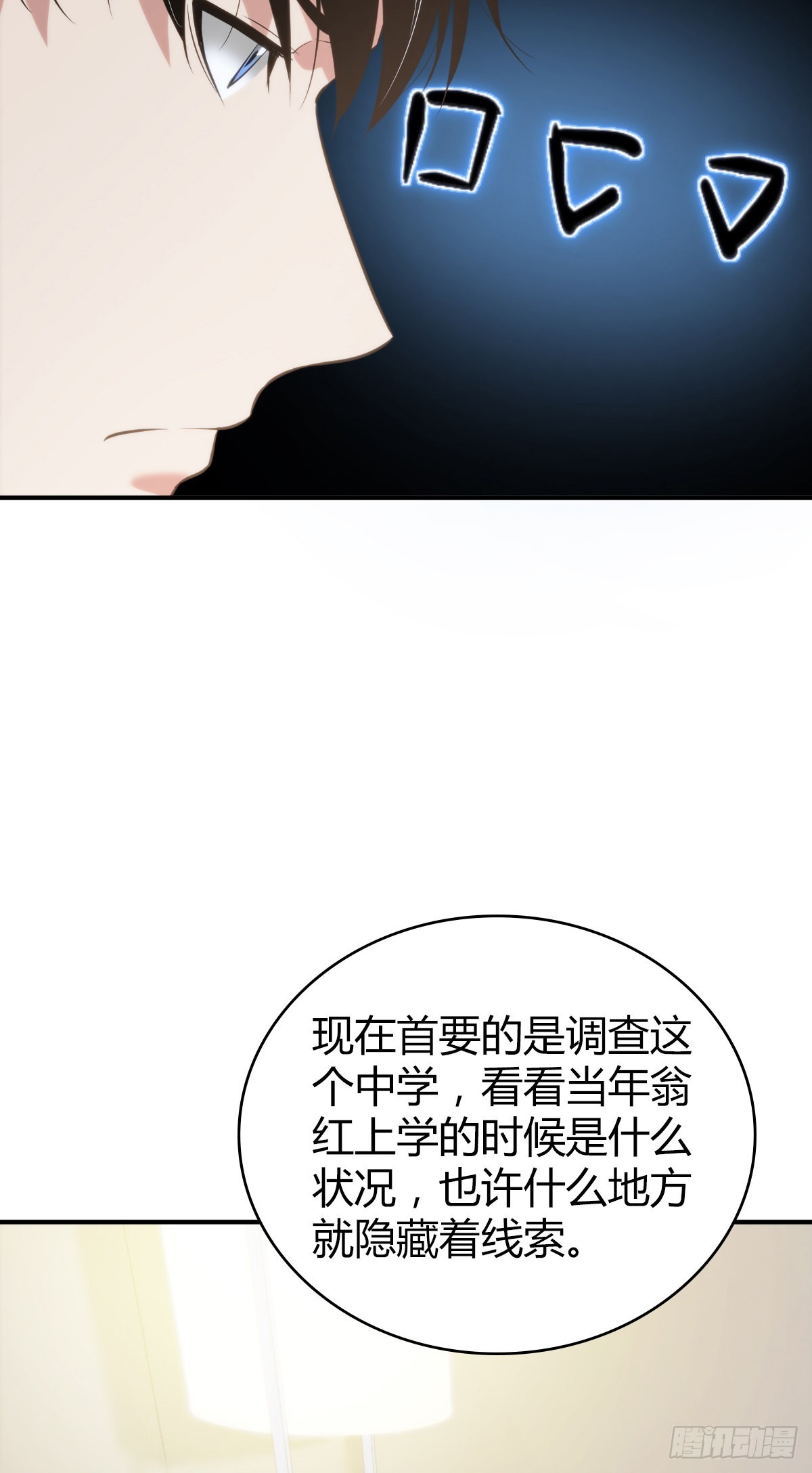 人体积木25(1/2)-第106话