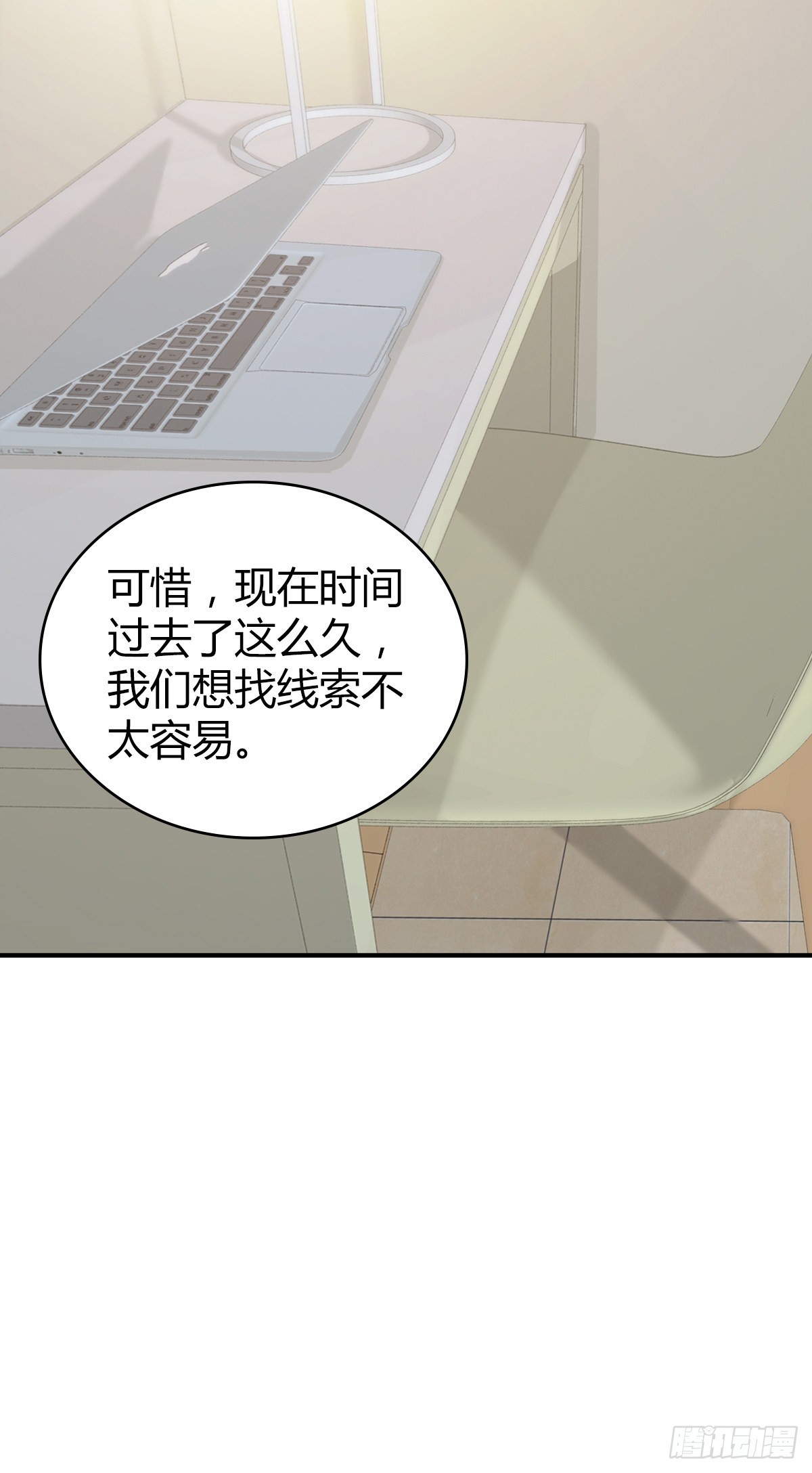 人体积木25(1/2)-第106话