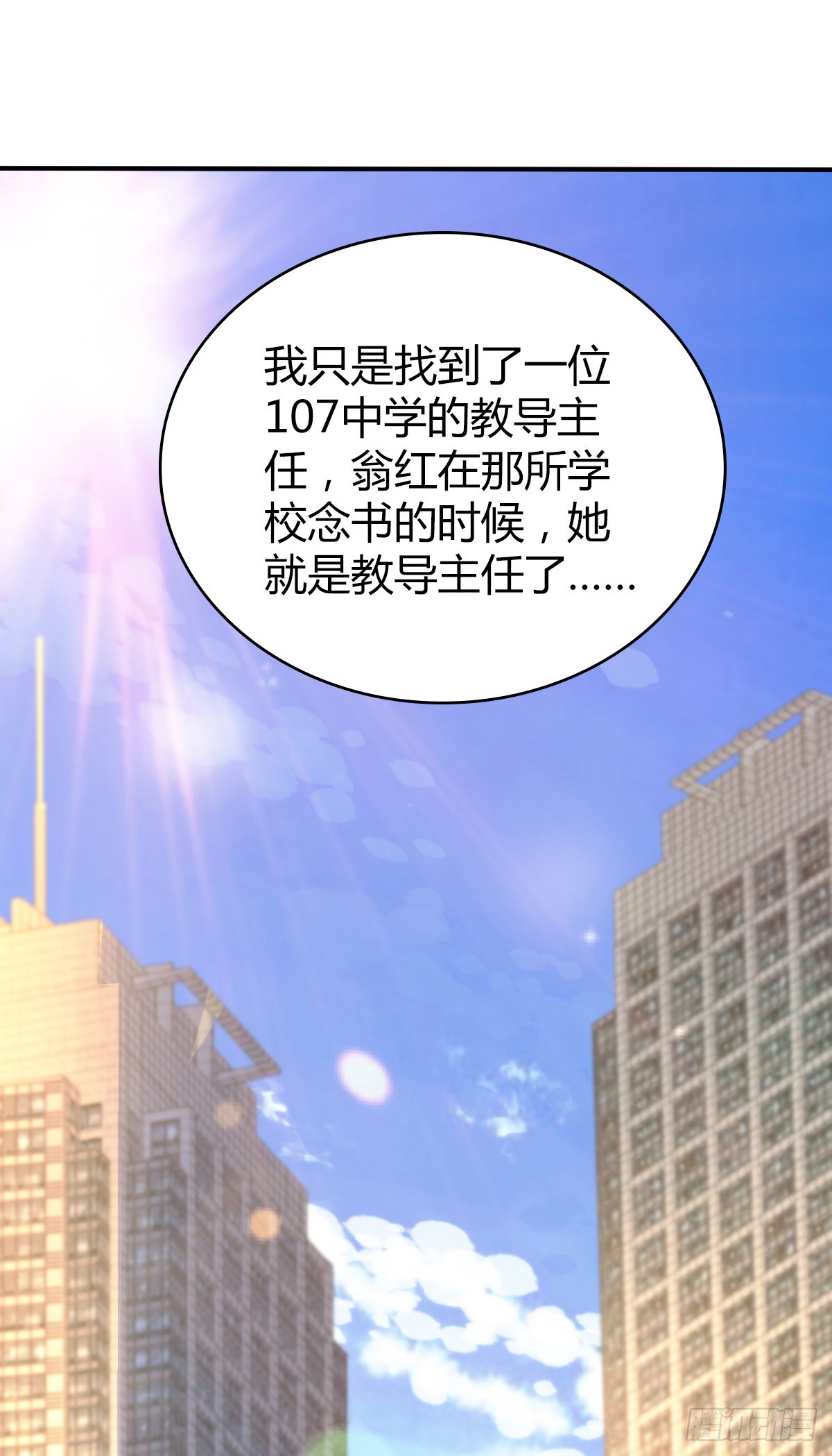 人体积木25(1/2)-第106话
